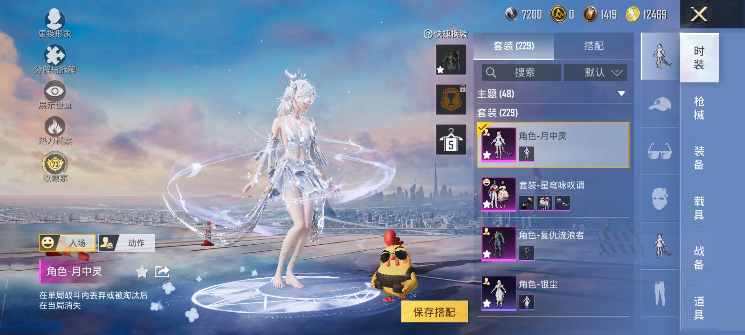 HPLX4166160和平精英账号详情图5