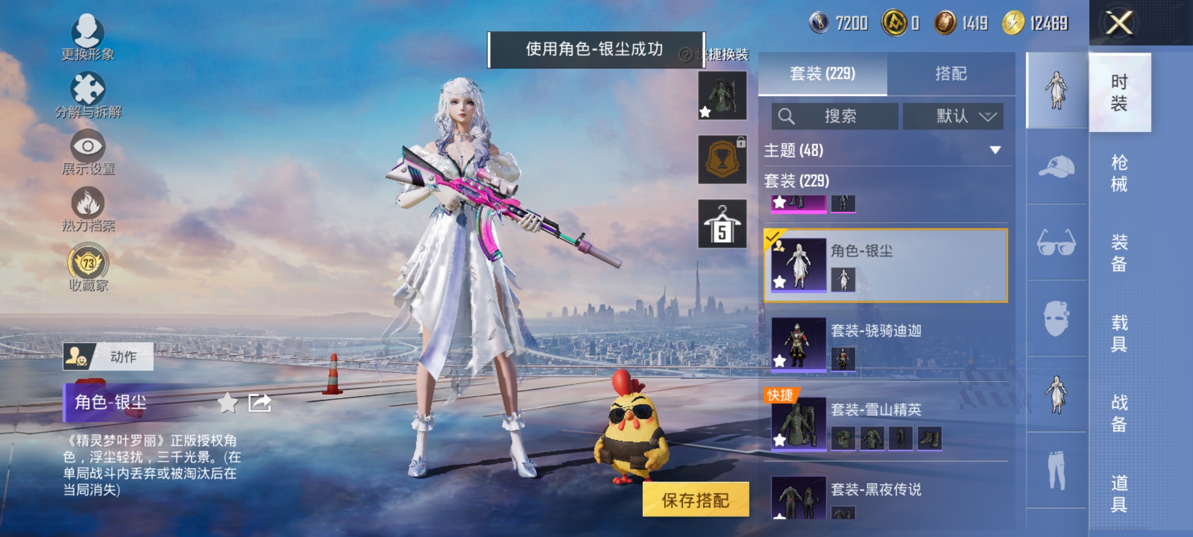 HPLX4166160和平精英账号详情图6