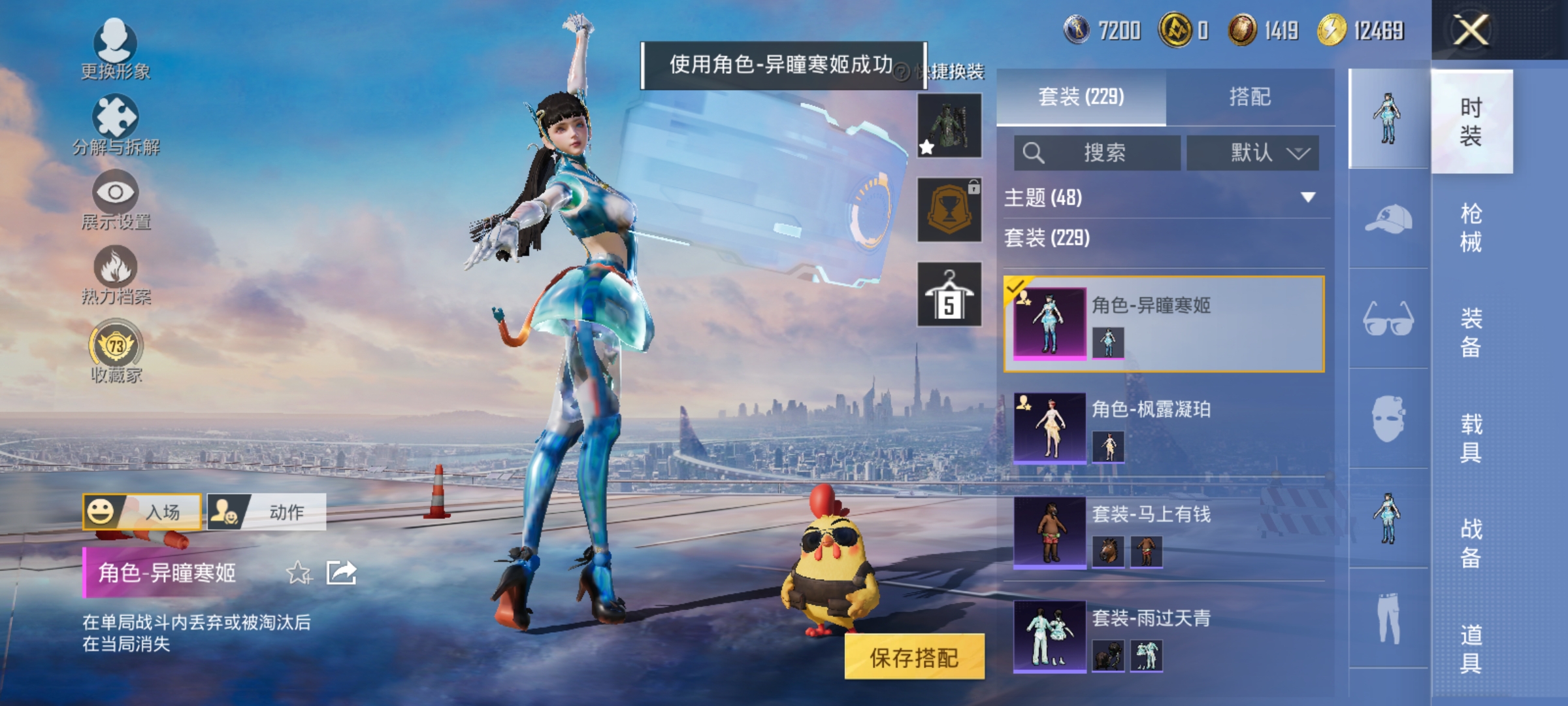 HPLX4166160和平精英账号详情图7