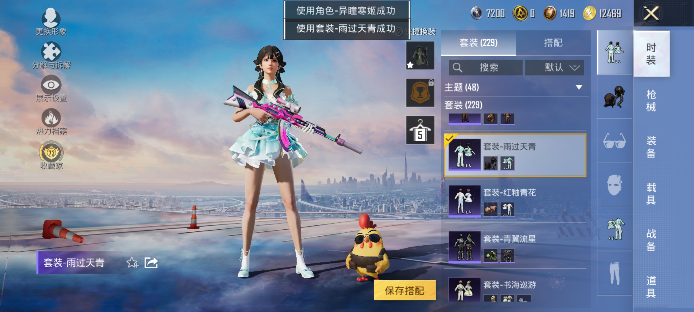 HPLX4166160和平精英账号详情图8