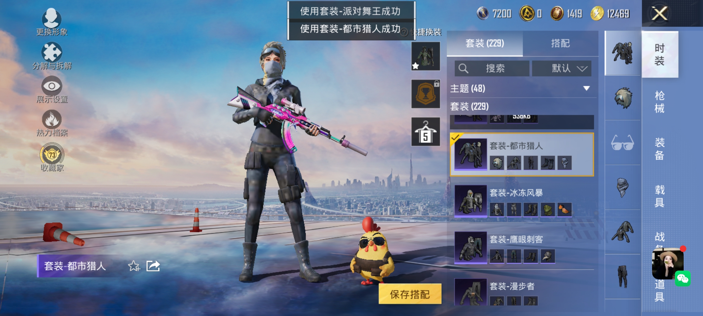 HPLX4166160和平精英账号详情图9