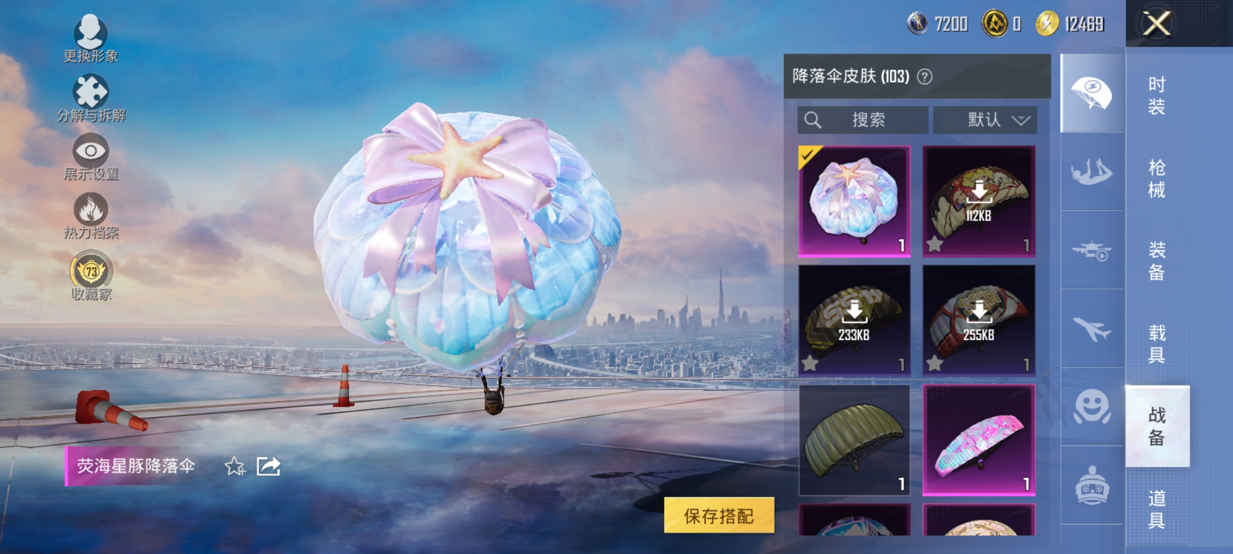 HPLX4166160和平精英账号详情图13