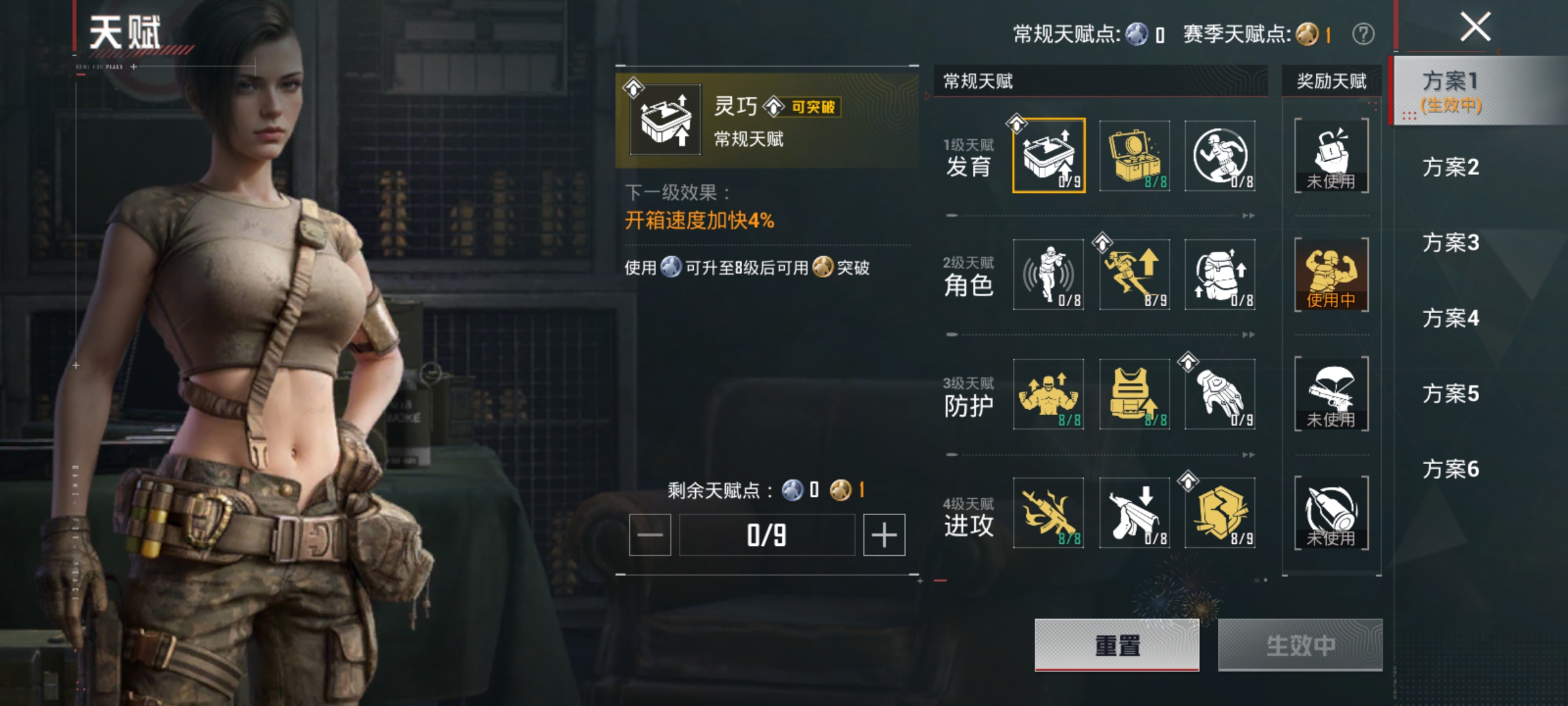 HPLX4166160和平精英账号详情图16