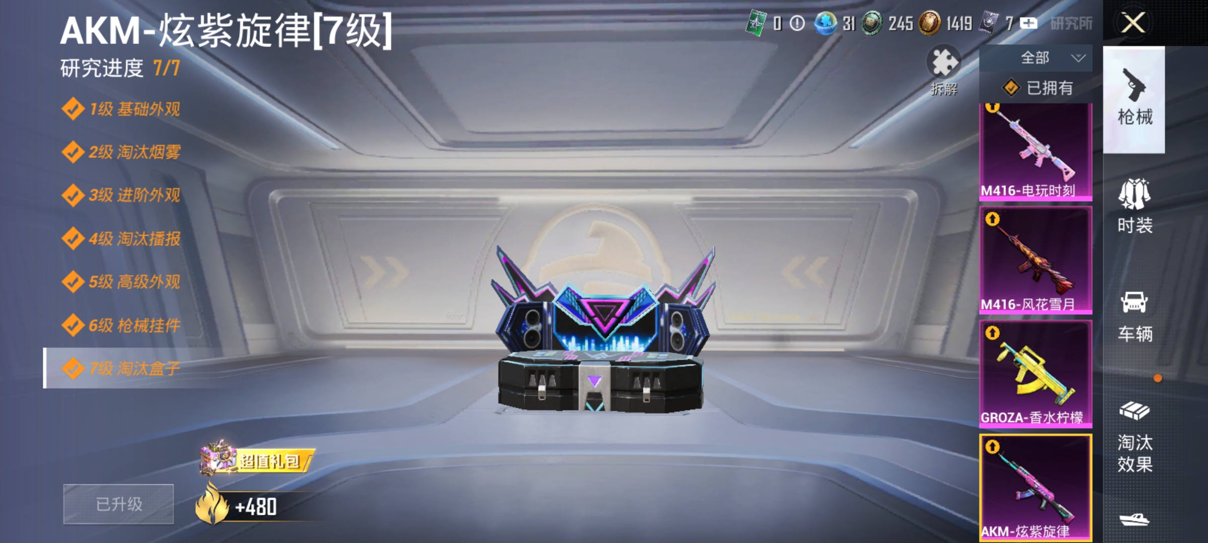 HPLX4166160和平精英账号详情图18