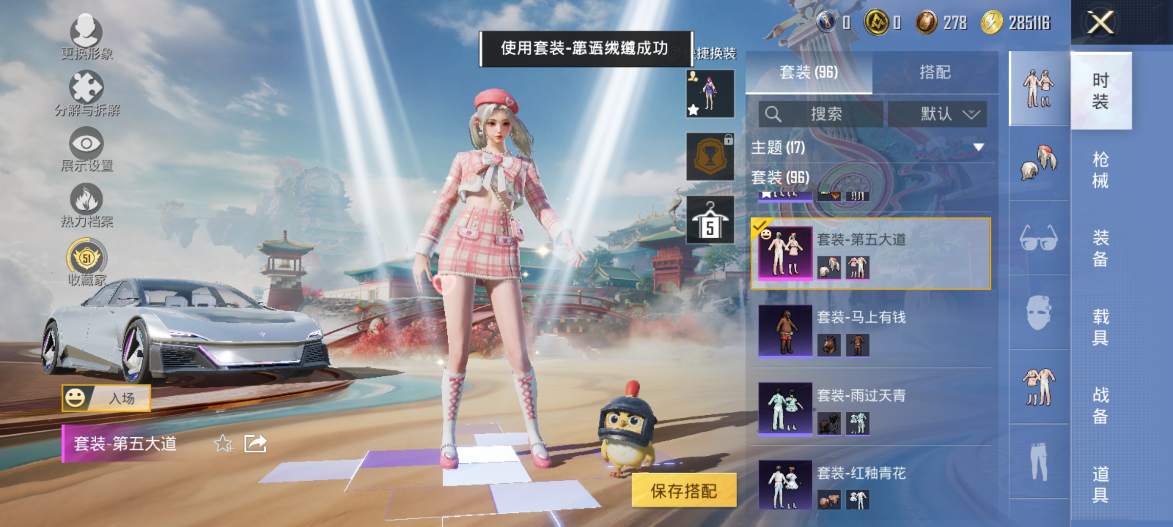 和平精英账号安卓QQ【8特效枪2载具1粉装 Q钱包11块 秒换绑不用等】 安卓Q区-40283热力值-96套装-151枪皮 【2载具】 帕加尼imola(光影红) 星河领航(磐石银)【1稀有】 Mark.06蓝螳螂【1粉