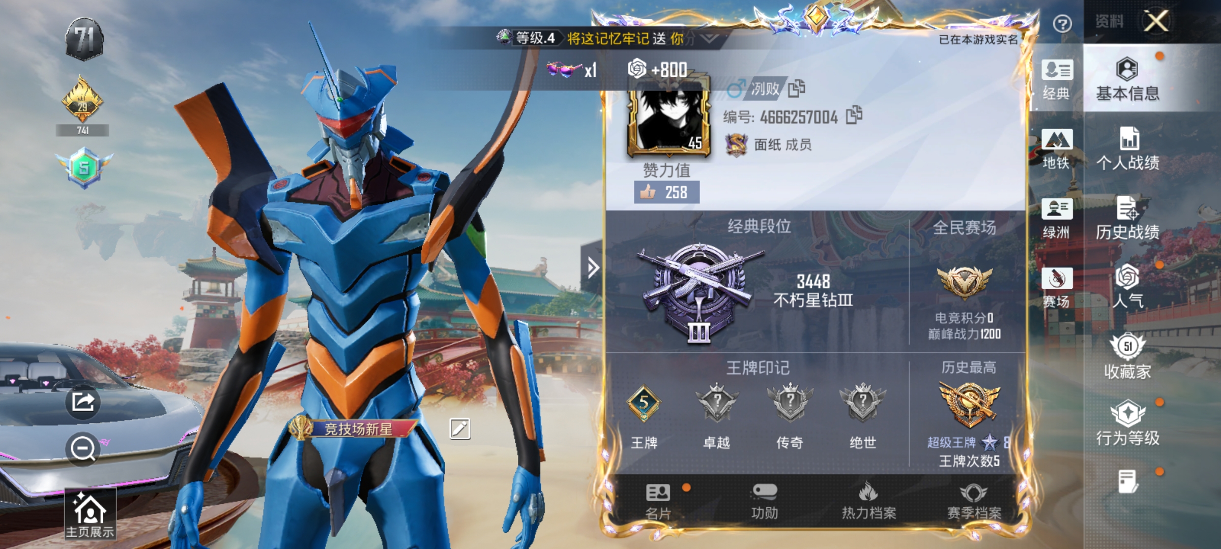 HPLX4166185和平精英账号详情图2 HPLX4166185和平精英账号详情图2