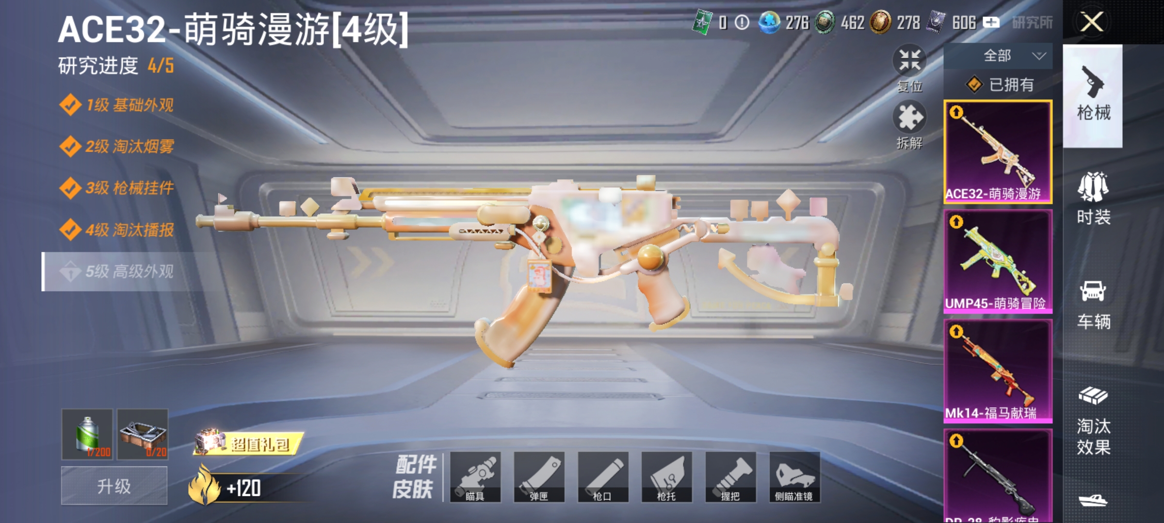 HPLX4166185和平精英账号详情图3 HPLX4166185和平精英账号详情图3