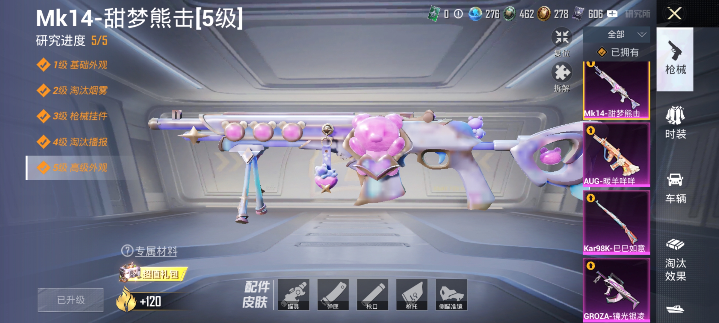 HPLX4166185和平精英账号详情图4 HPLX4166185和平精英账号详情图4