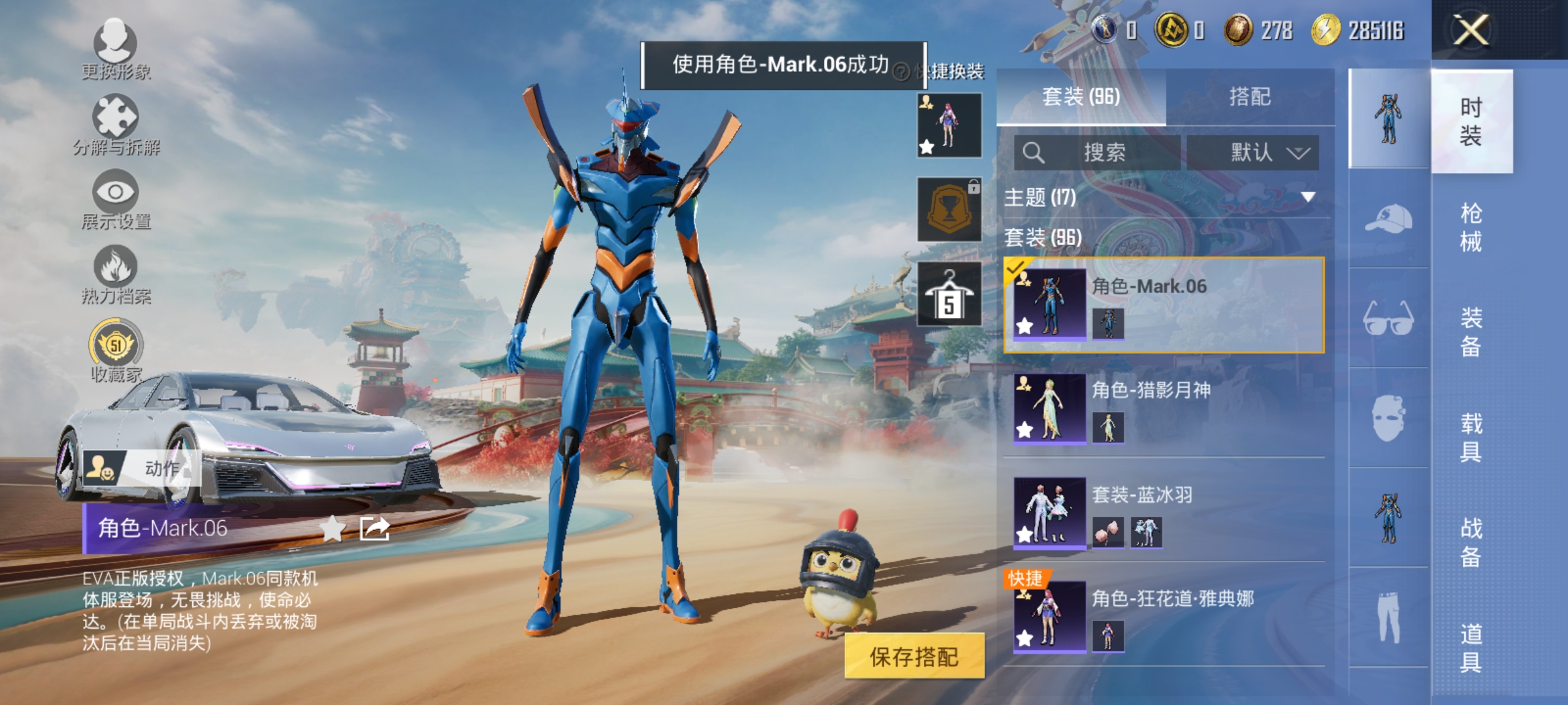 HPLX4166185和平精英账号详情图5 HPLX4166185和平精英账号详情图5