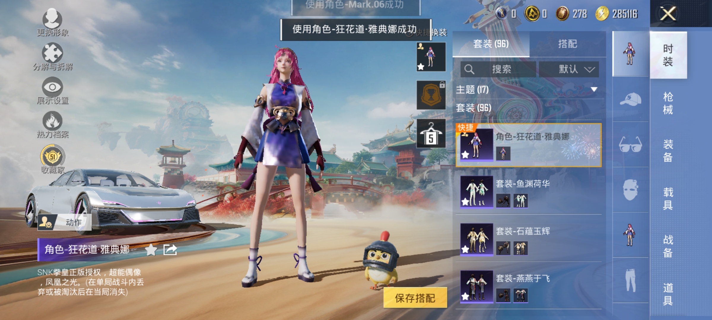 HPLX4166185和平精英账号详情图6 HPLX4166185和平精英账号详情图6