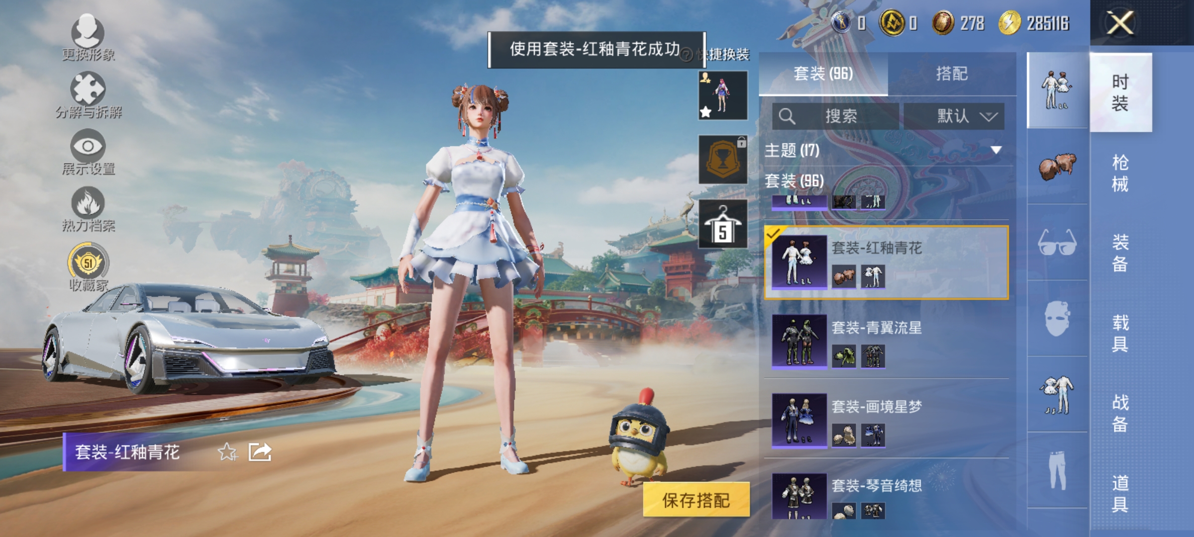 HPLX4166185和平精英账号详情图7 HPLX4166185和平精英账号详情图7