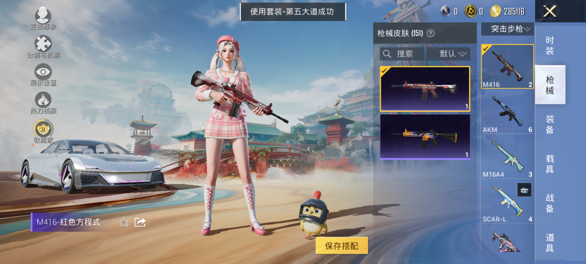 HPLX4166185和平精英账号详情图8 HPLX4166185和平精英账号详情图8