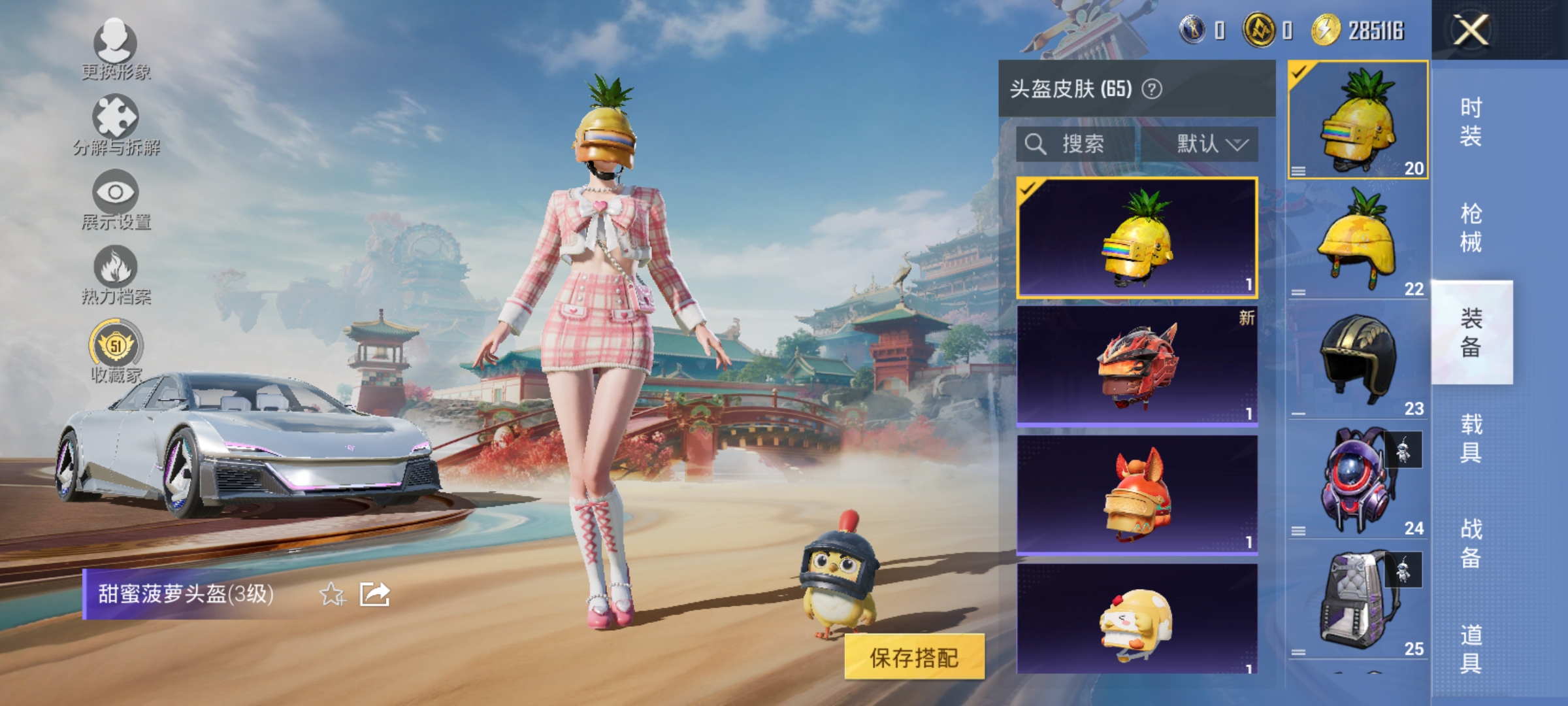 HPLX4166185和平精英账号详情图10 HPLX4166185和平精英账号详情图10