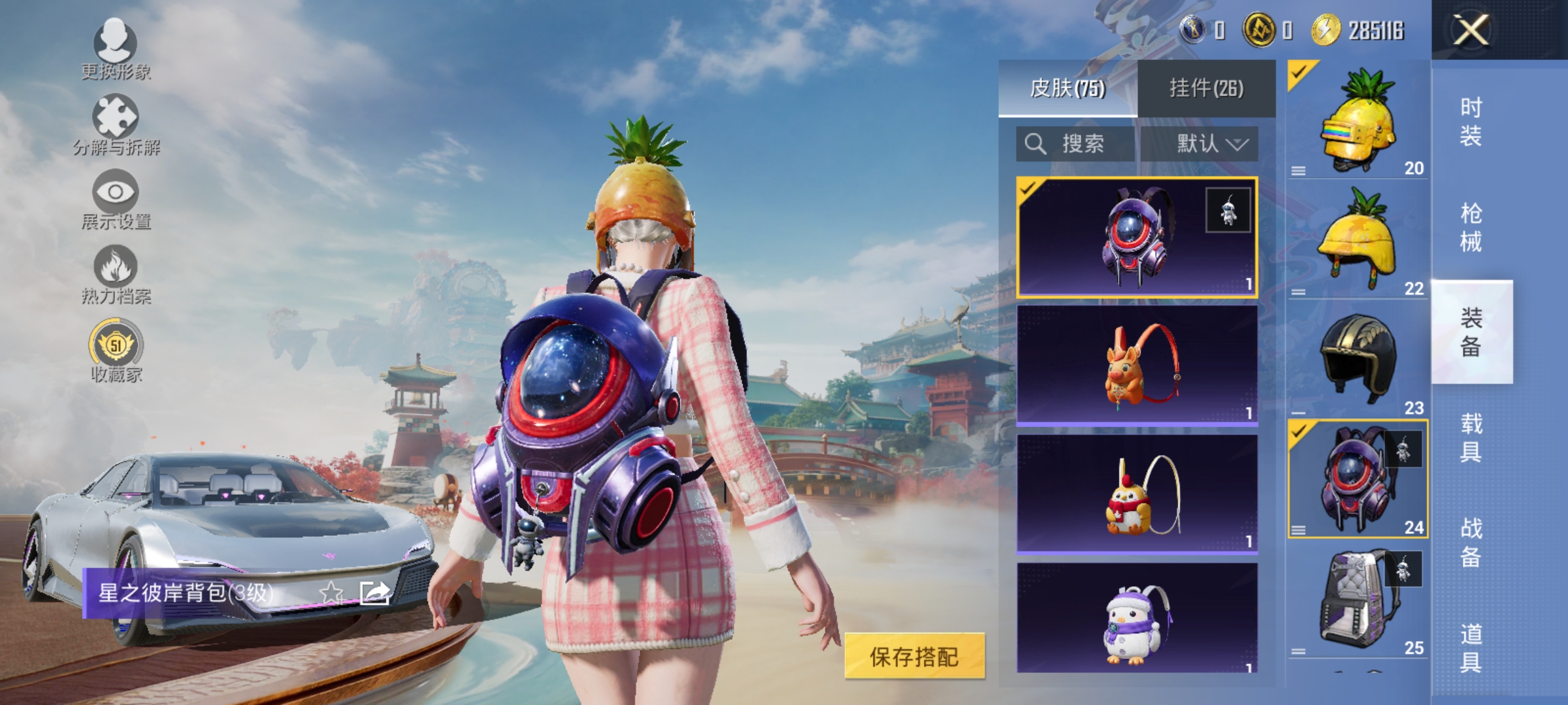 HPLX4166185和平精英账号详情图11 HPLX4166185和平精英账号详情图11