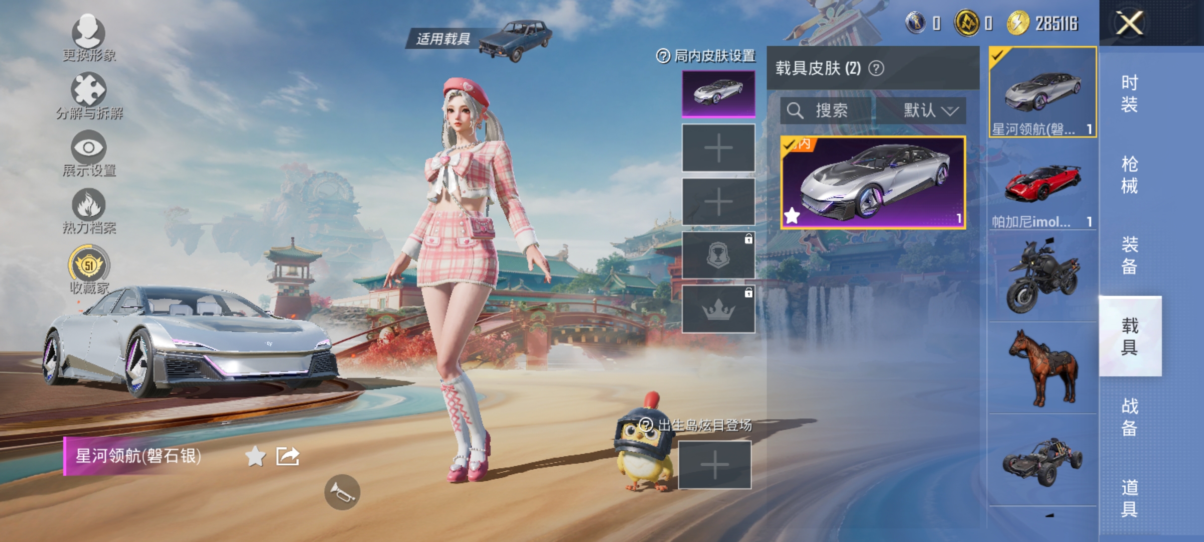 HPLX4166185和平精英账号详情图12 HPLX4166185和平精英账号详情图12