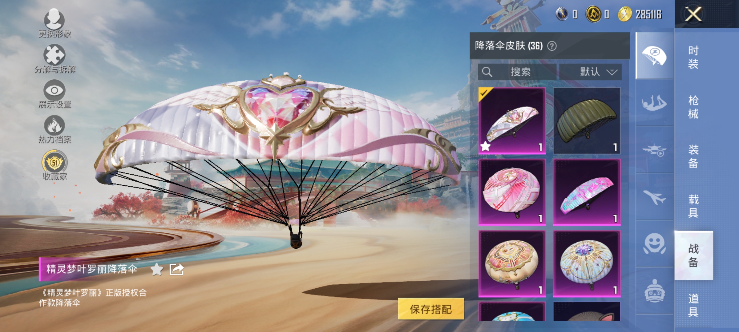 HPLX4166185和平精英账号详情图13 HPLX4166185和平精英账号详情图13