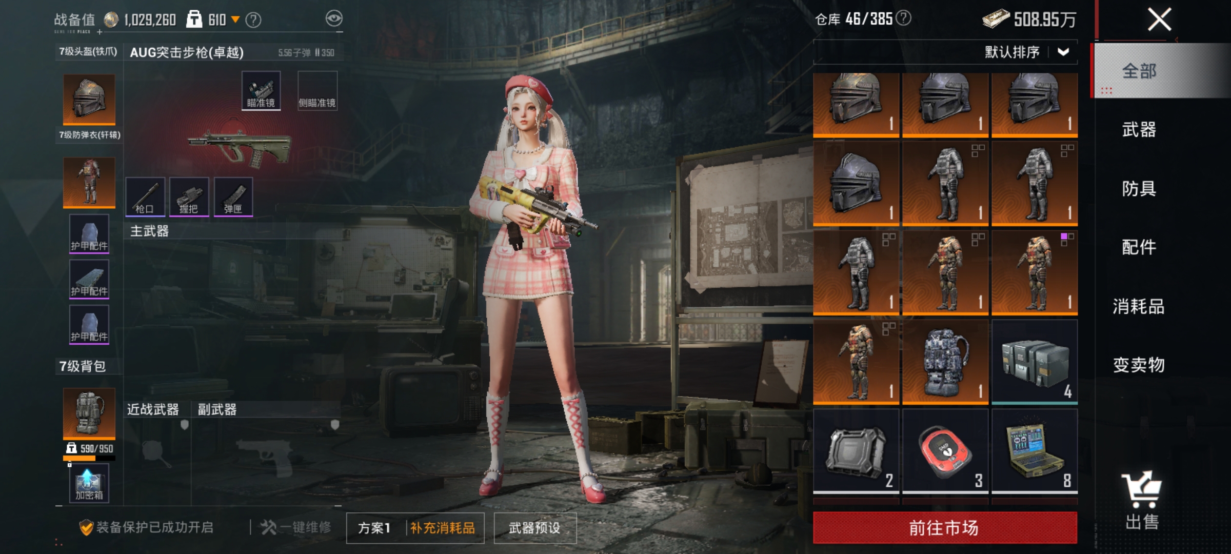 HPLX4166185和平精英账号详情图17 HPLX4166185和平精英账号详情图17