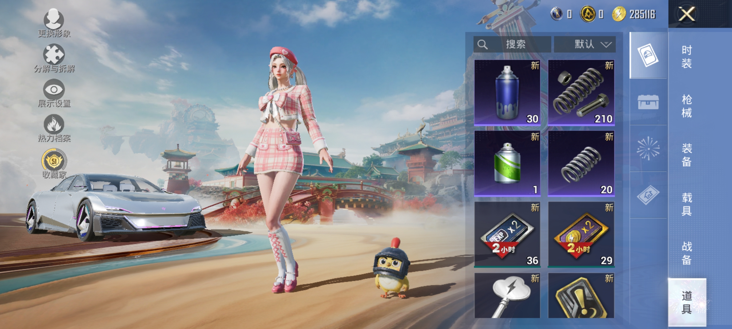 HPLX4166185和平精英账号详情图18 HPLX4166185和平精英账号详情图18