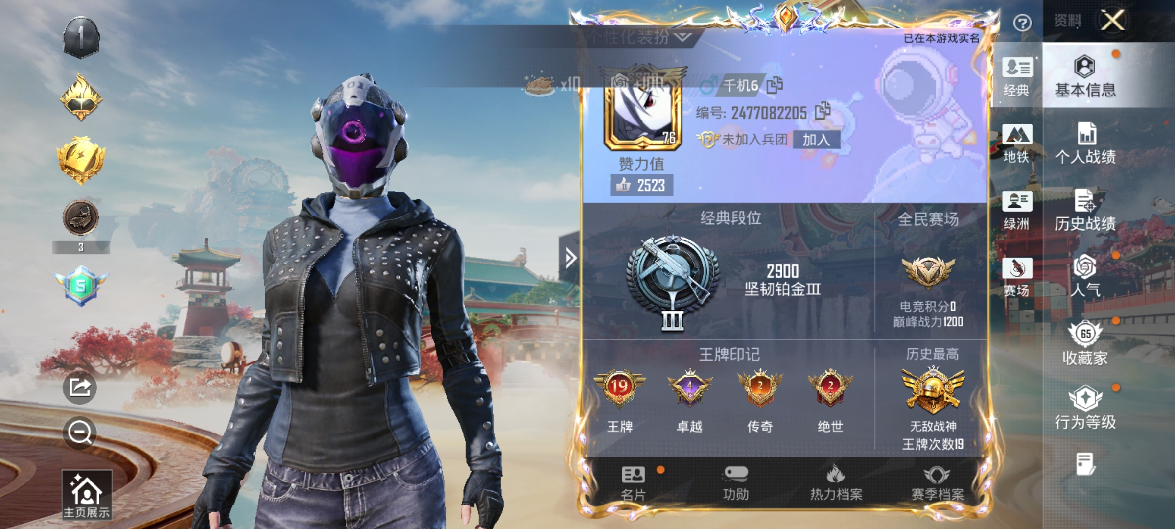 HPLX4166212和平精英账号详情图18