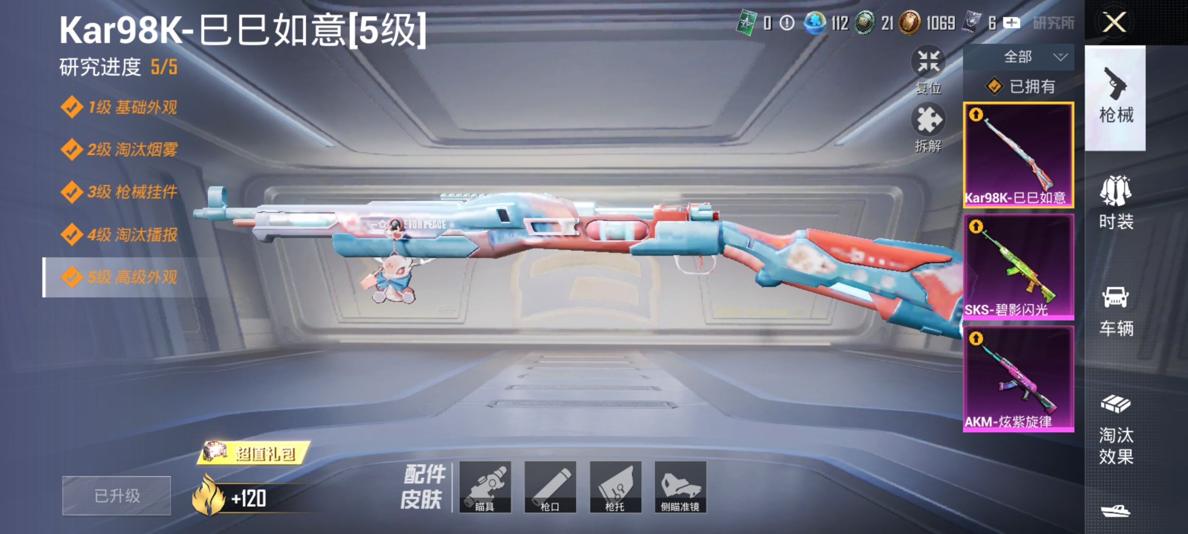 HPLX4166212和平精英账号详情图2