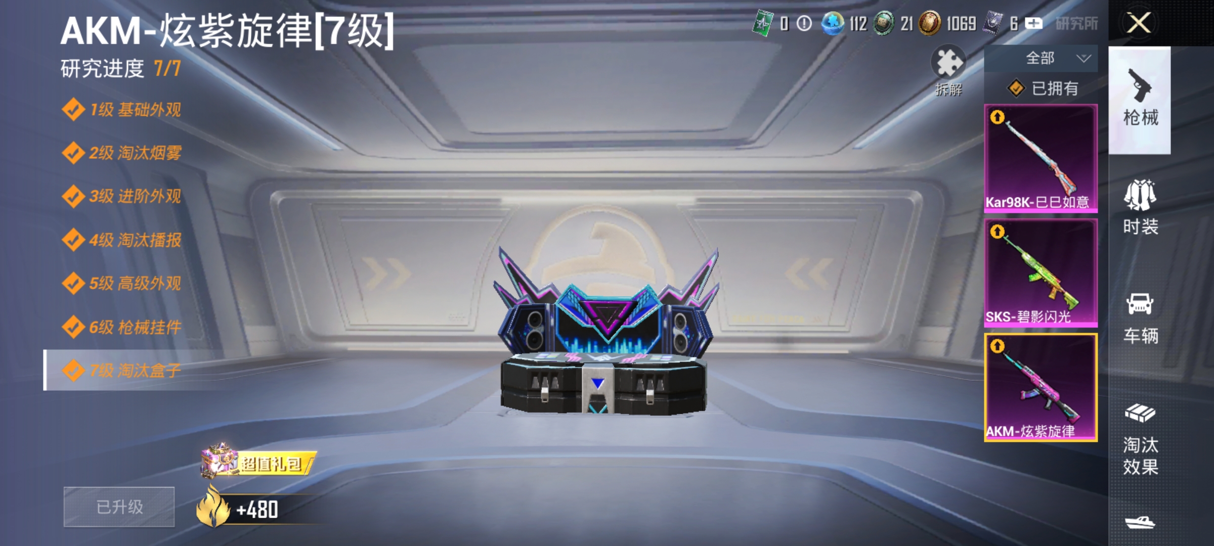 HPLX4166212和平精英账号详情图3