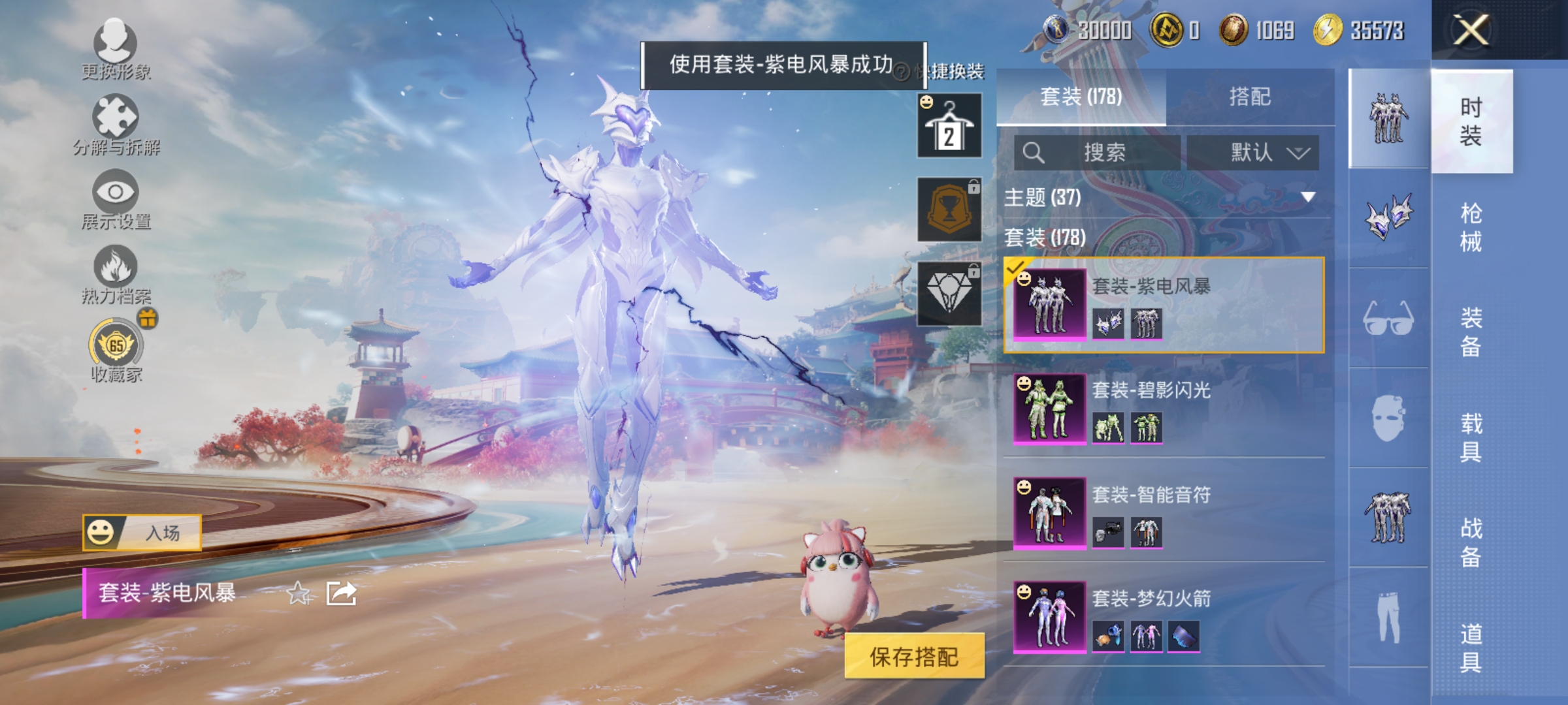 HPLX4166212和平精英账号详情图4