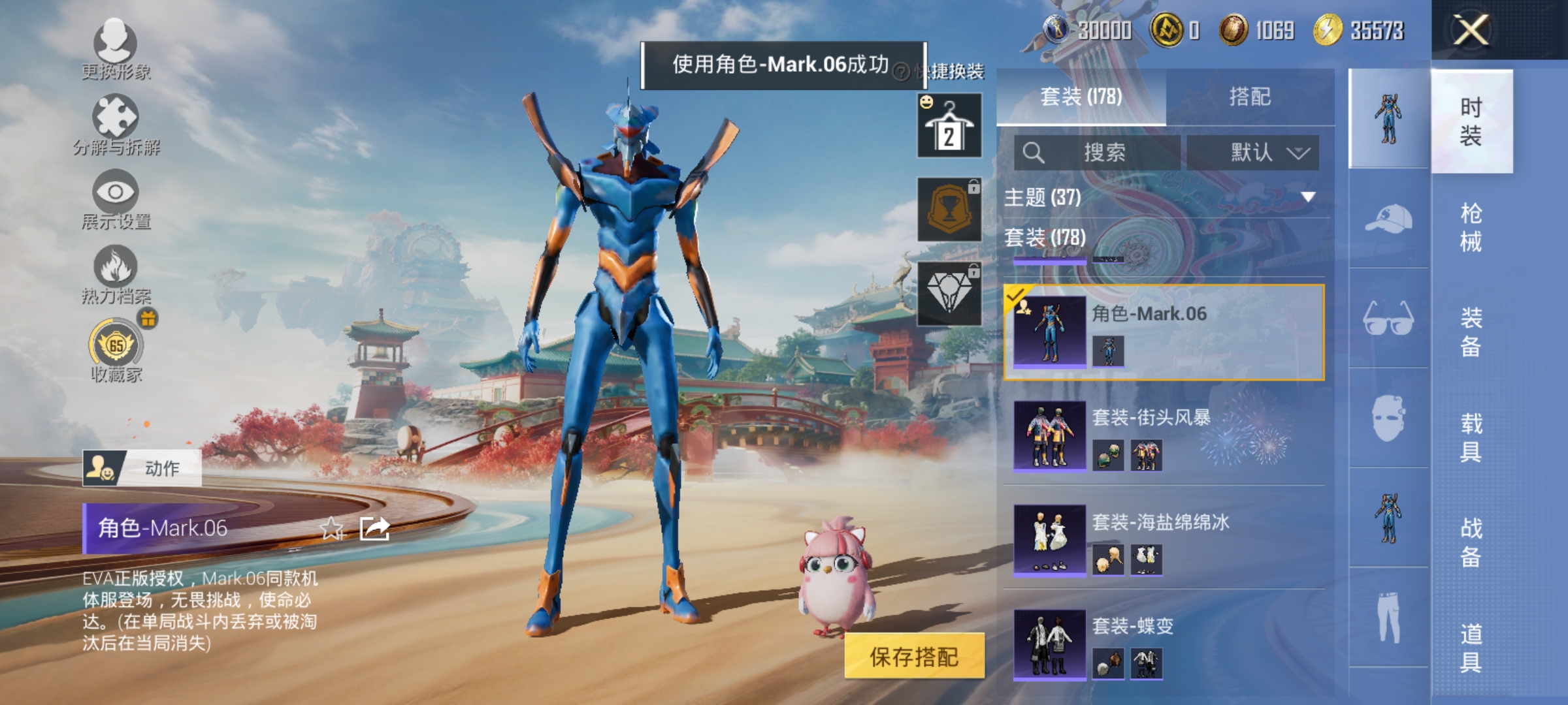 HPLX4166212和平精英账号详情图5