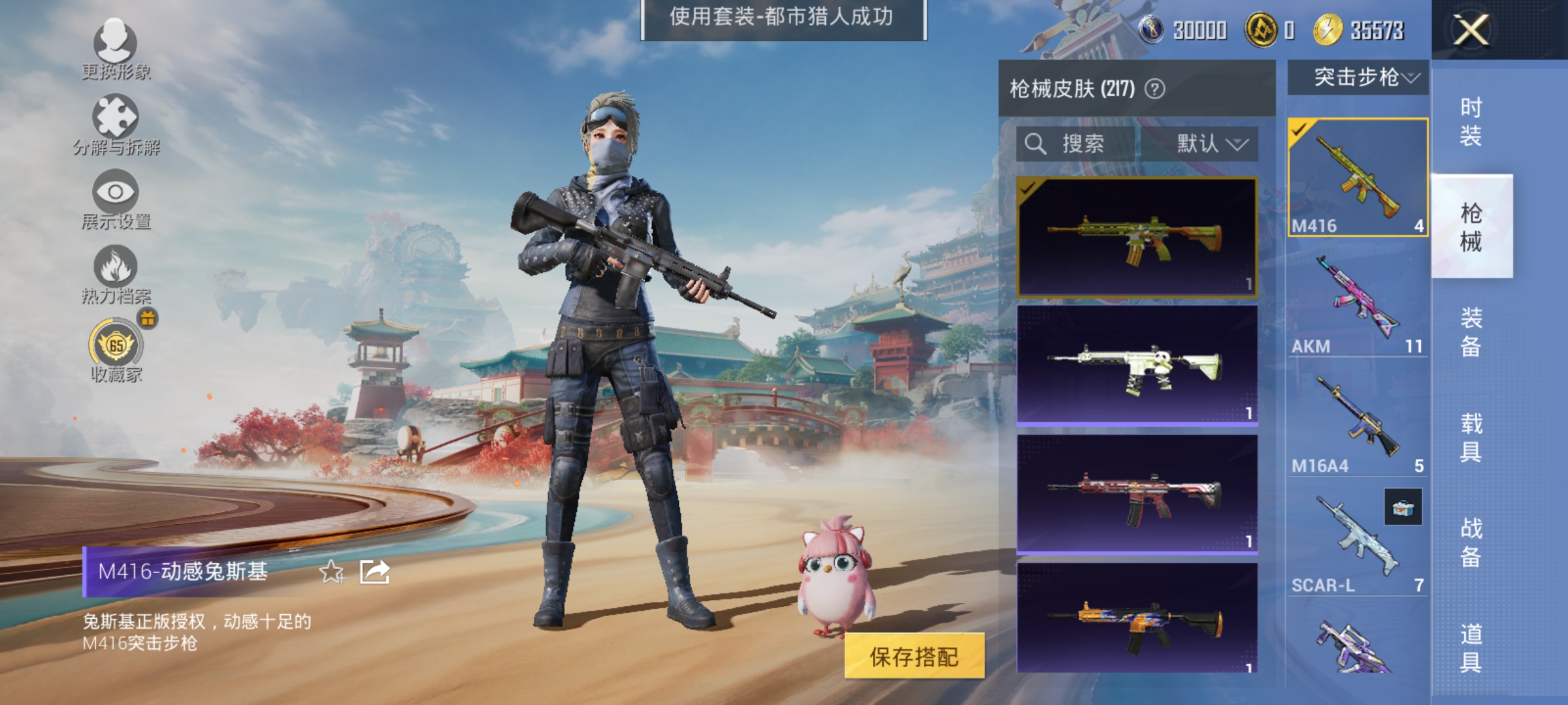 HPLX4166212和平精英账号详情图6