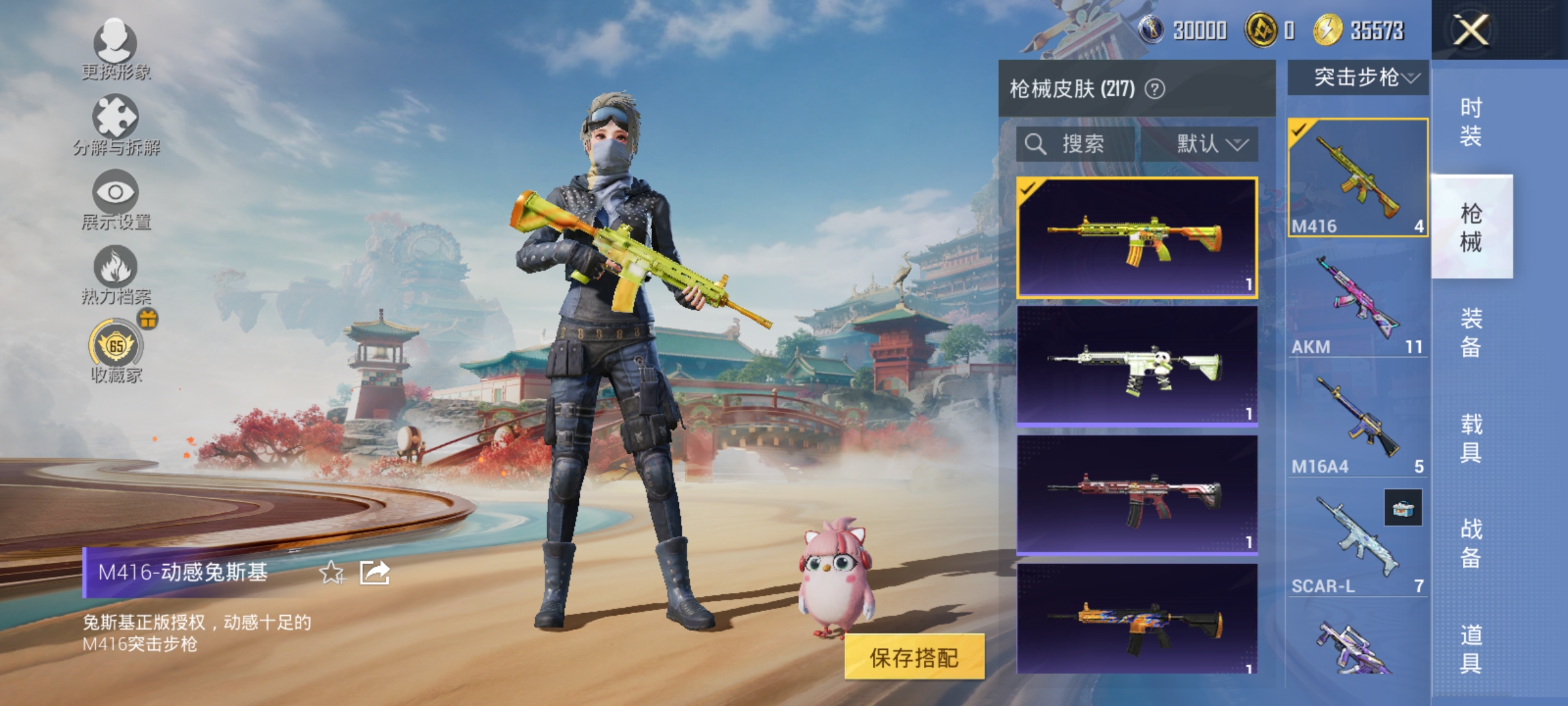 HPLX4166212和平精英账号详情图7