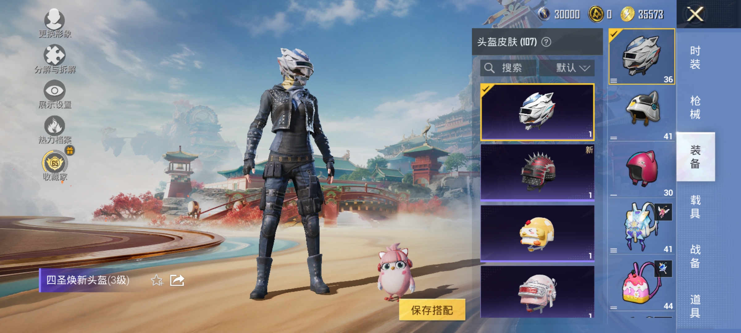 HPLX4166212和平精英账号详情图9