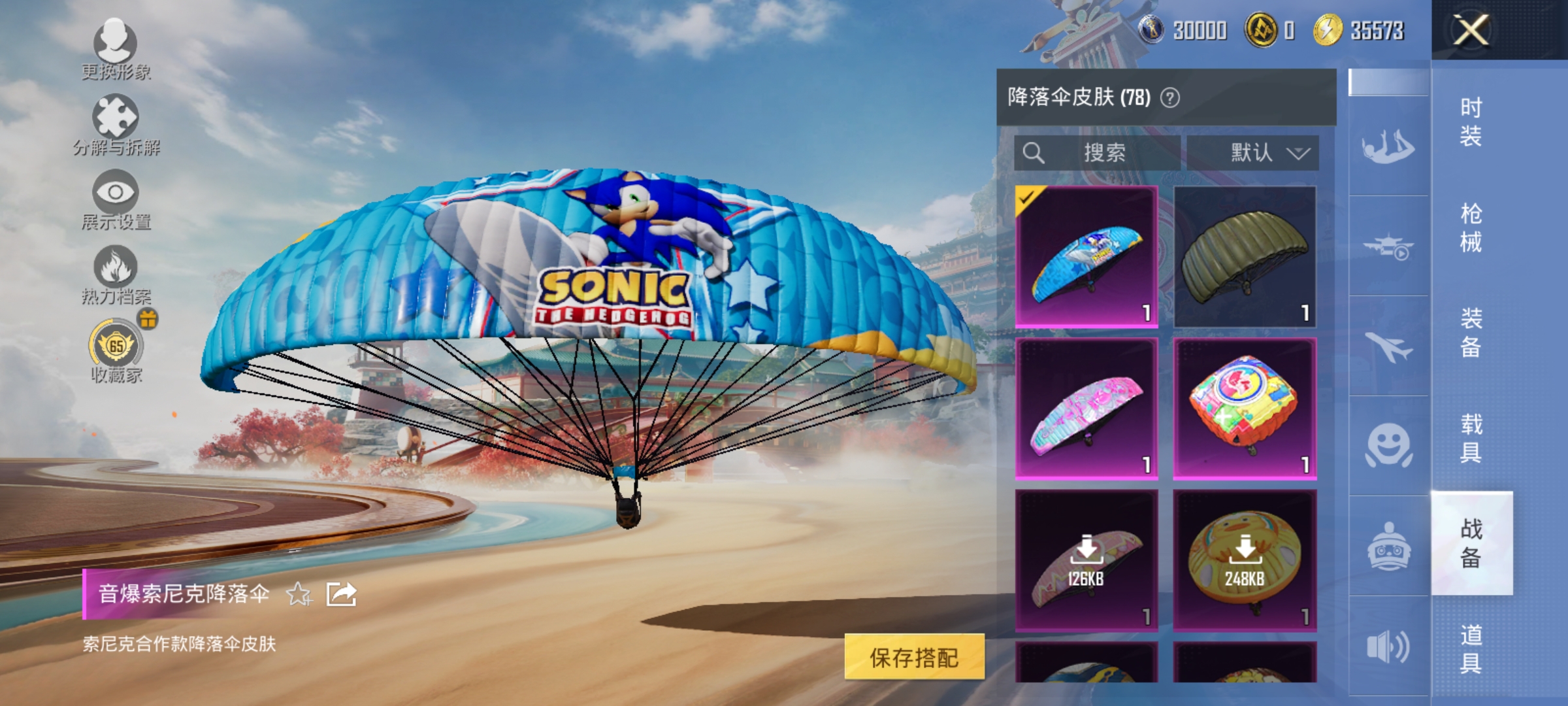 HPLX4166212和平精英账号详情图12