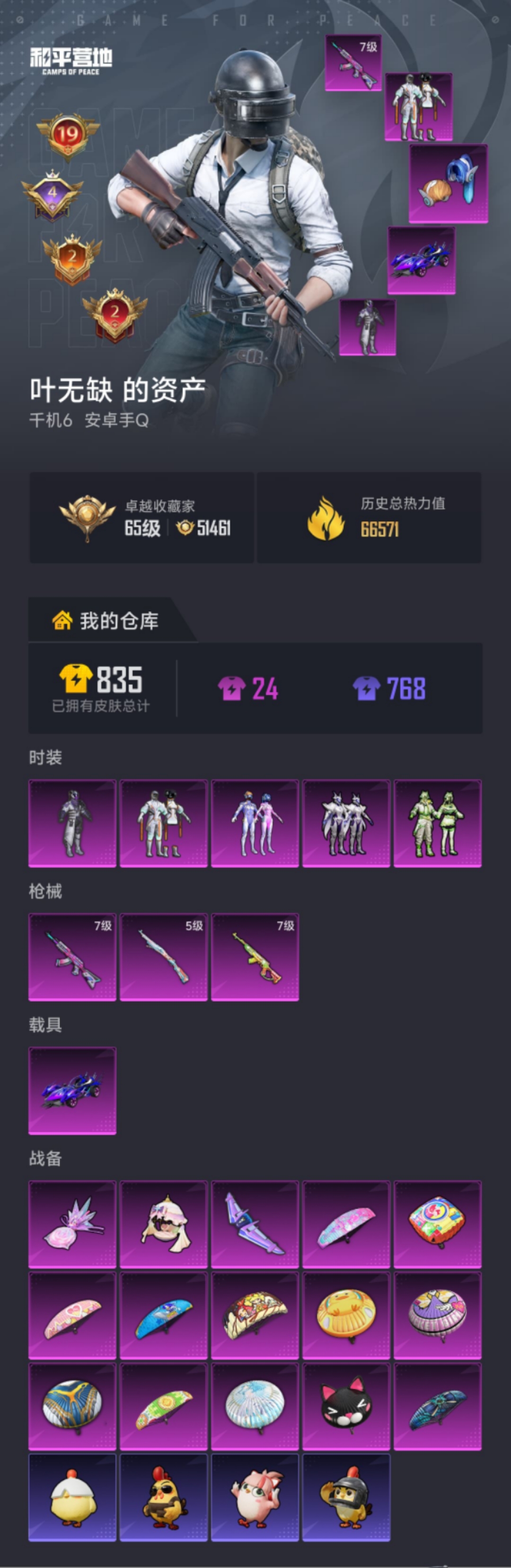 HPLX4166212和平精英账号详情图17