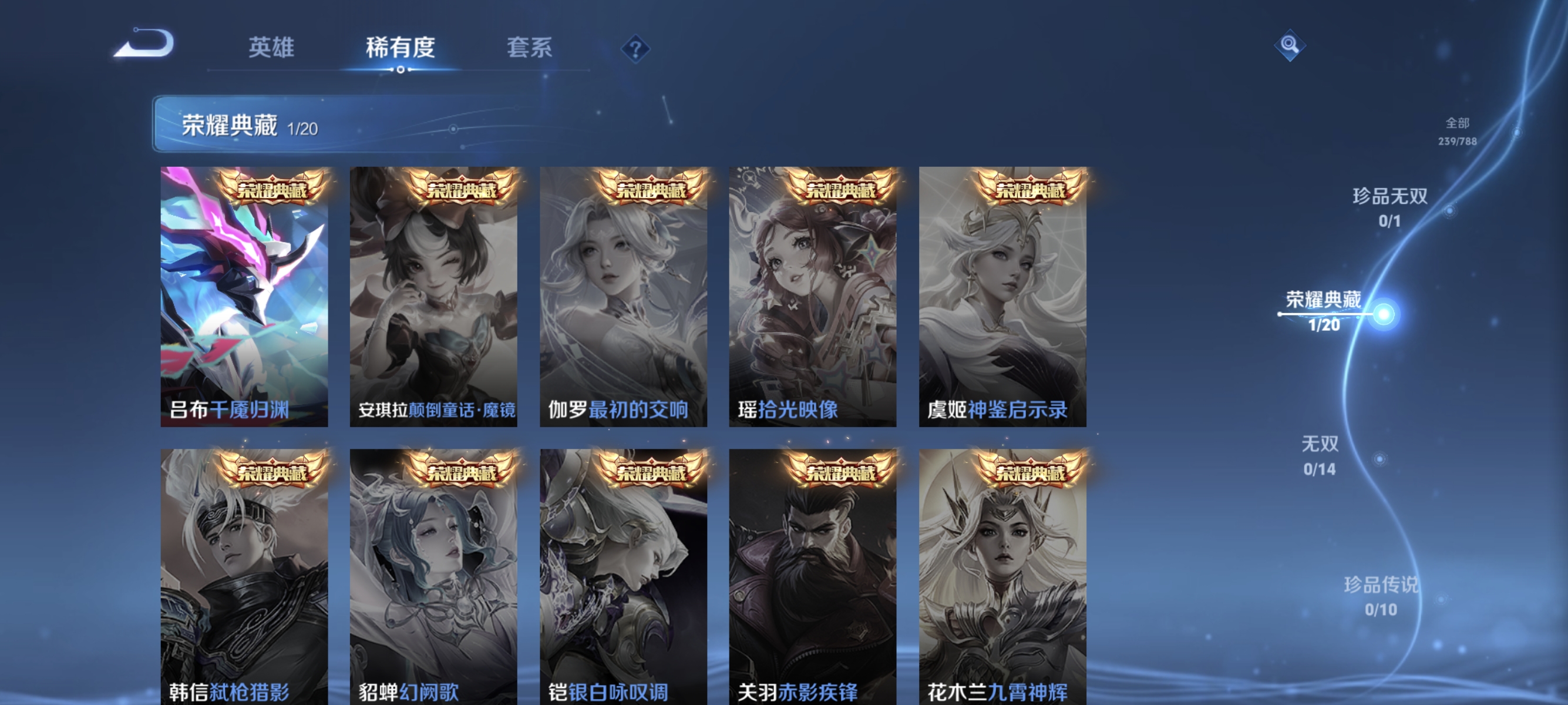 WZLX4293369王者荣耀账号详情图4 WZLX4293369王者荣耀账号详情图4