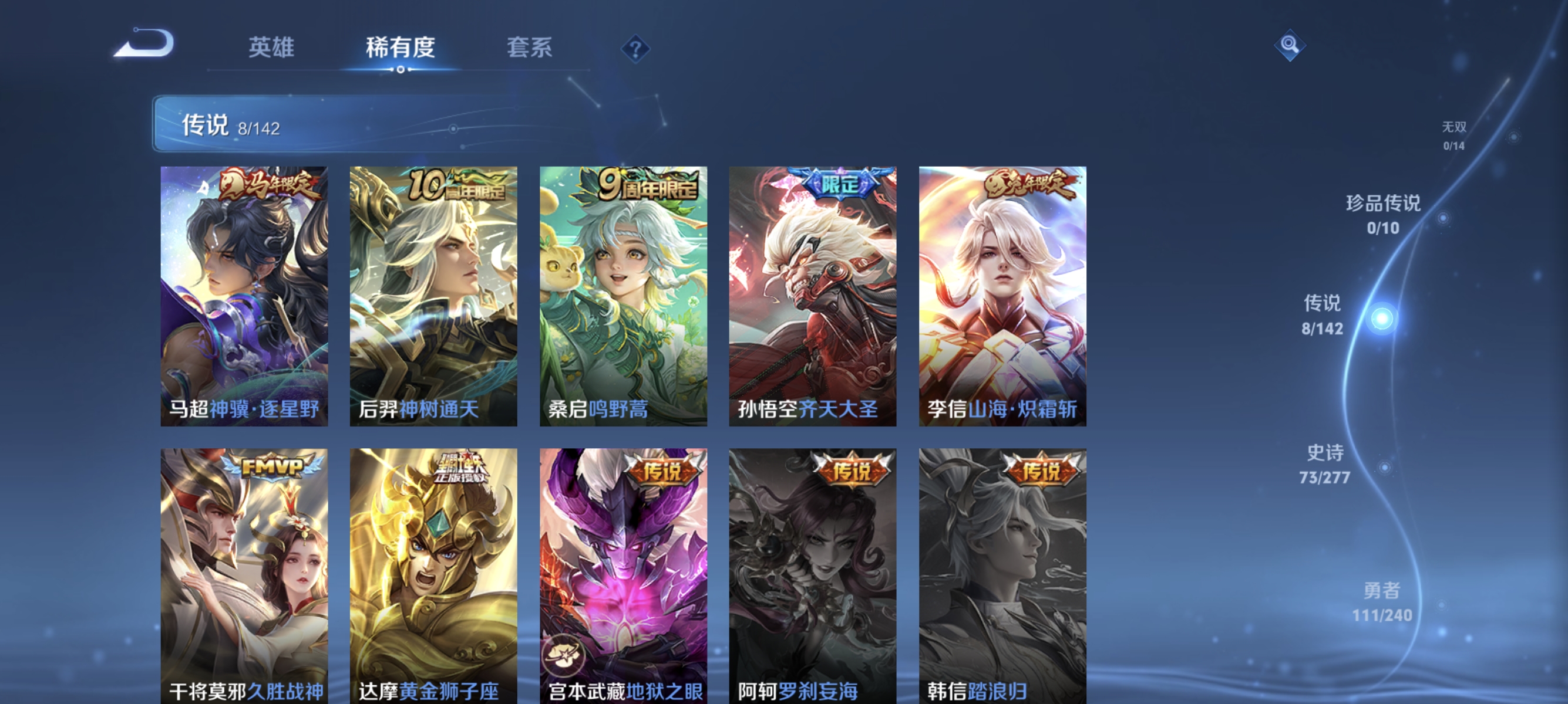 WZLX4293369王者荣耀账号详情图5 WZLX4293369王者荣耀账号详情图5