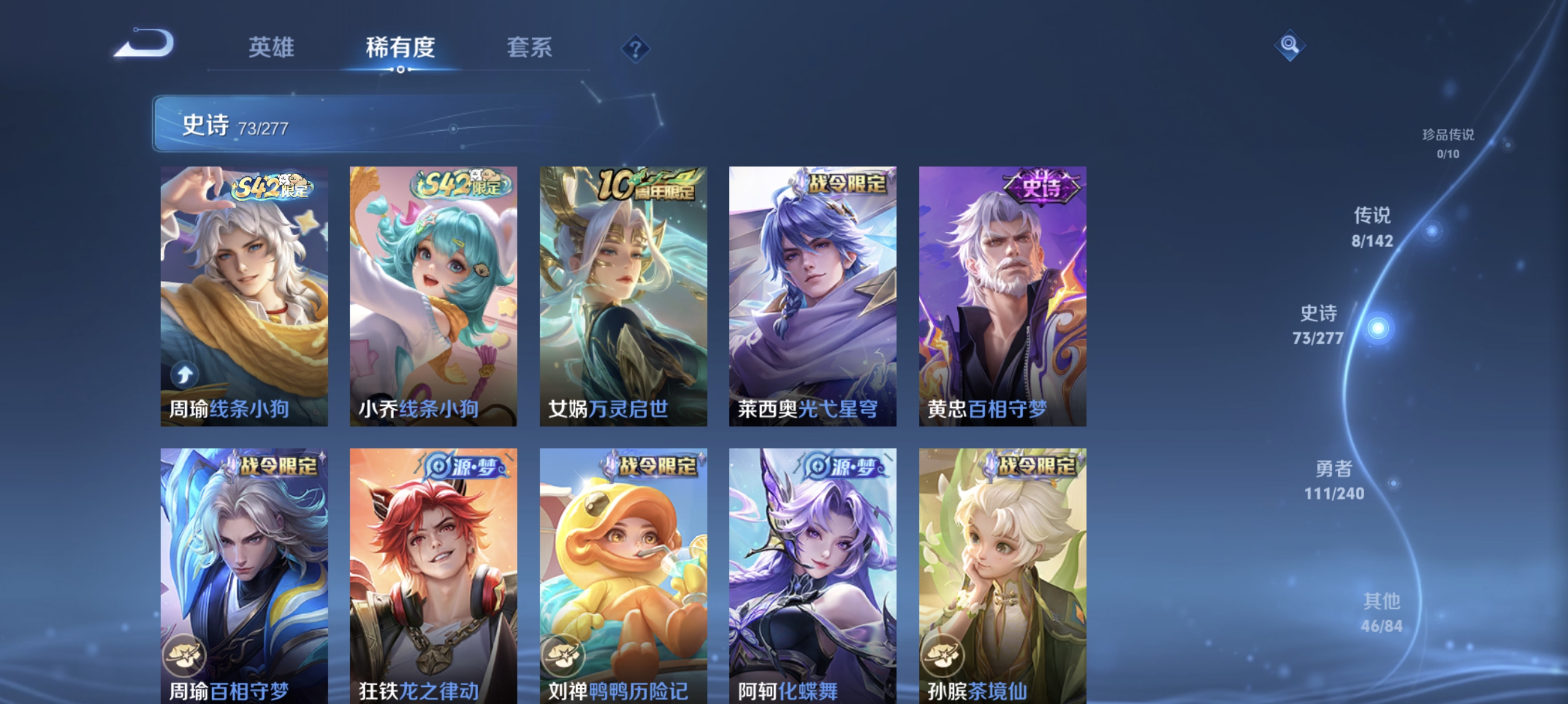 WZLX4293369王者荣耀账号详情图6 WZLX4293369王者荣耀账号详情图6