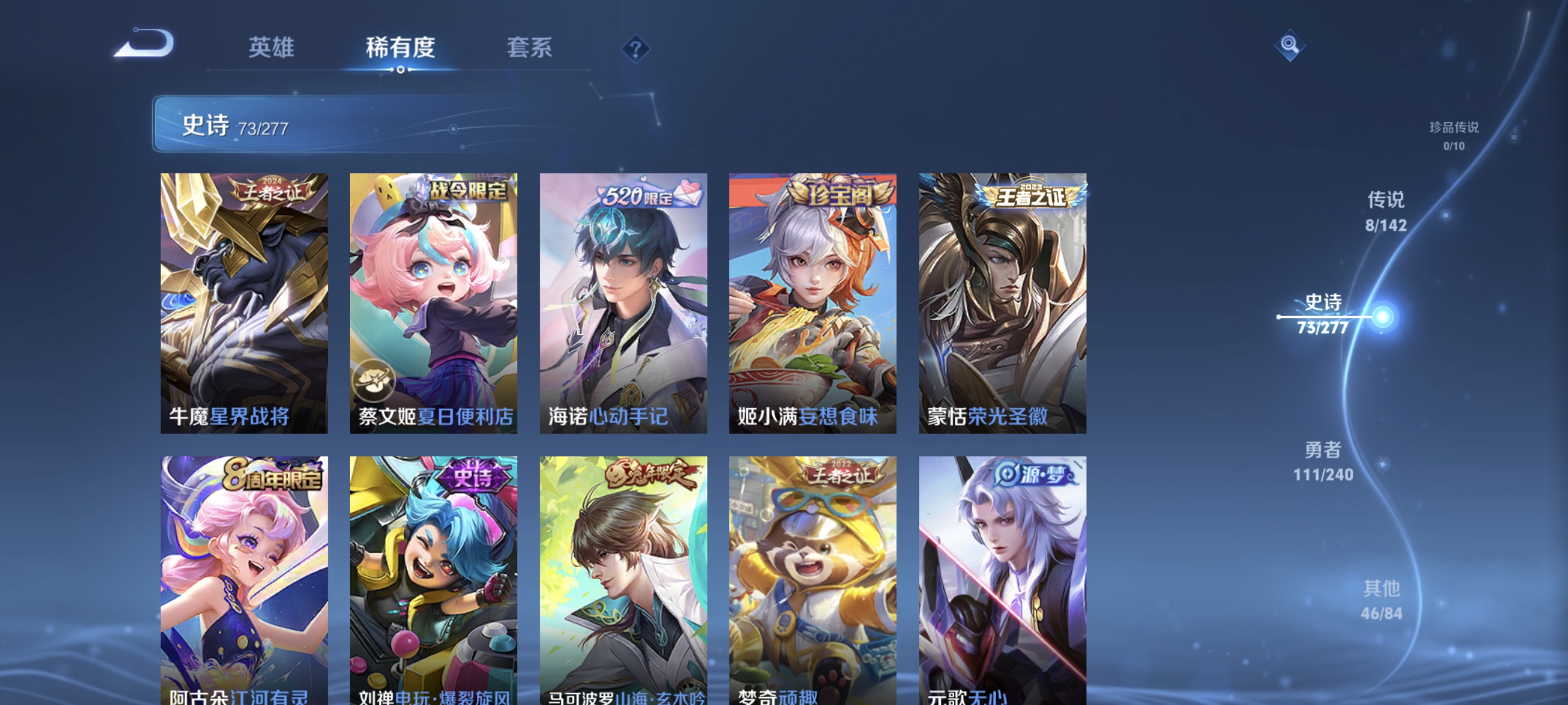 WZLX4293369王者荣耀账号详情图7 WZLX4293369王者荣耀账号详情图7