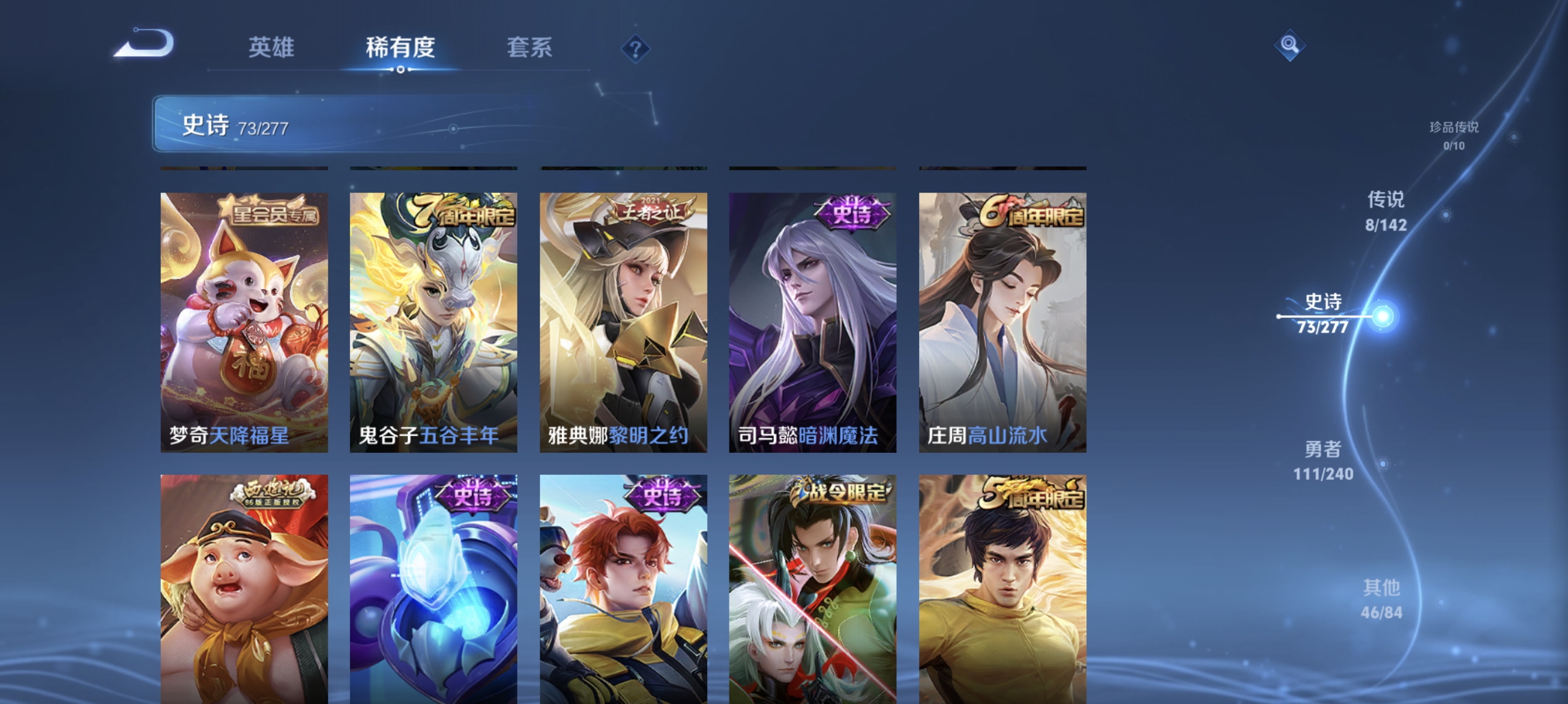 WZLX4293369王者荣耀账号详情图8 WZLX4293369王者荣耀账号详情图8