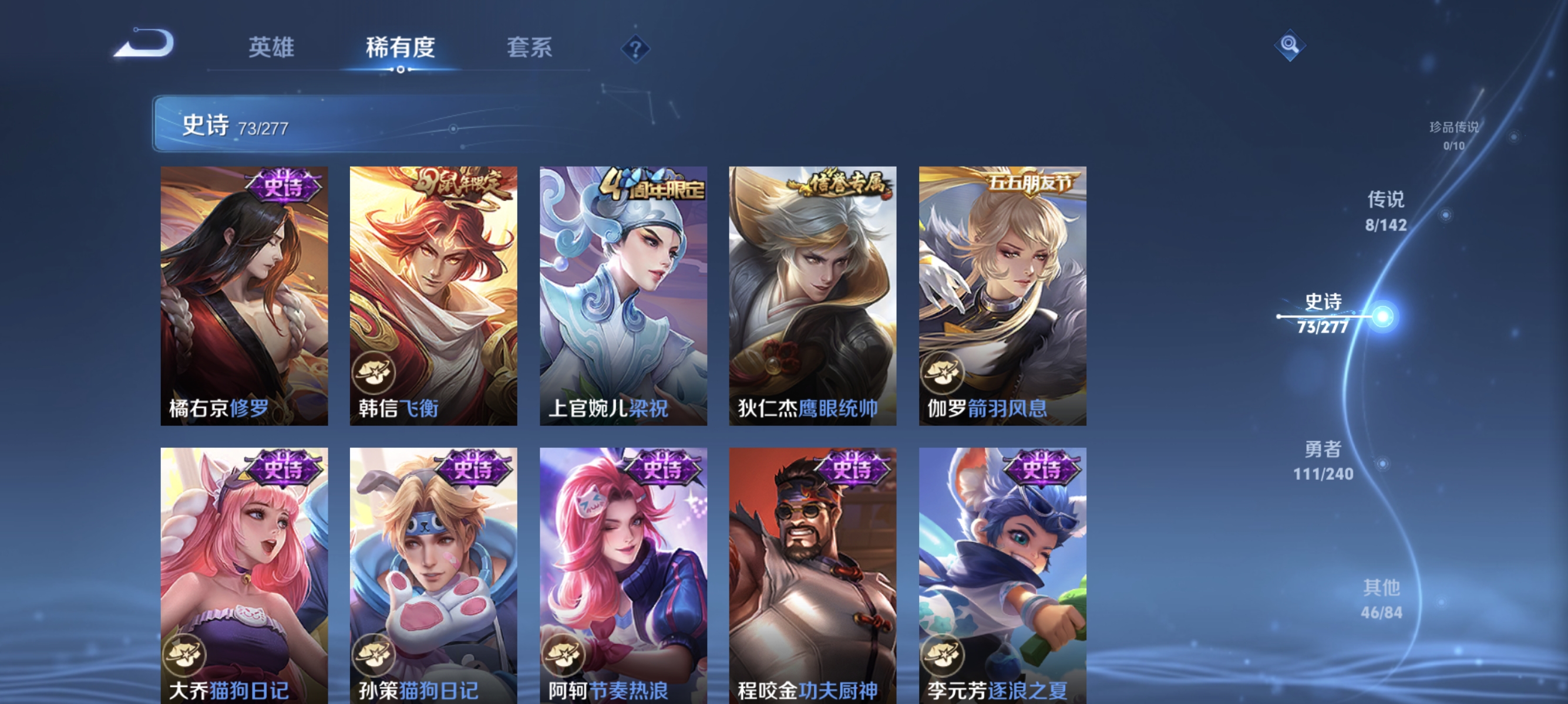 WZLX4293369王者荣耀账号详情图9 WZLX4293369王者荣耀账号详情图9