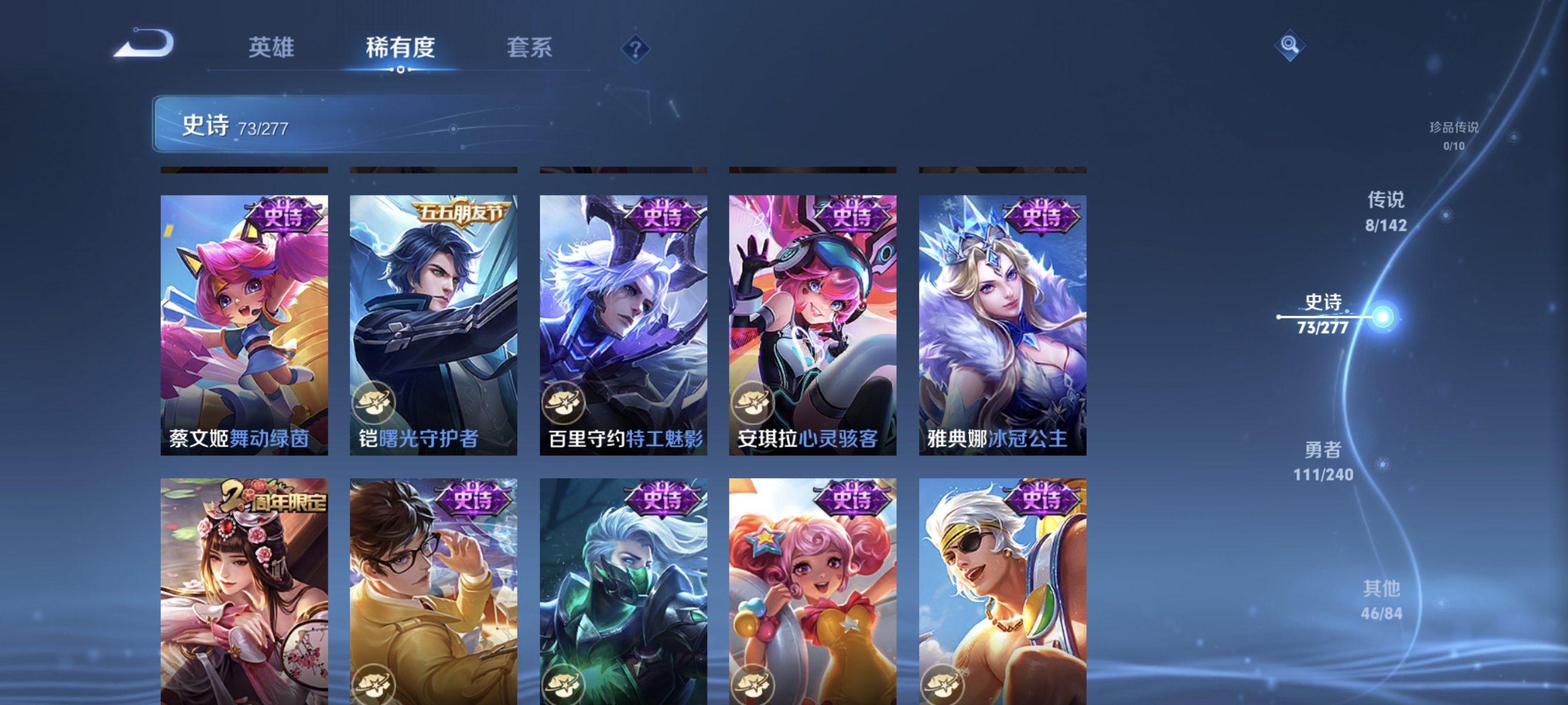 WZLX4293369王者荣耀账号详情图10 WZLX4293369王者荣耀账号详情图10