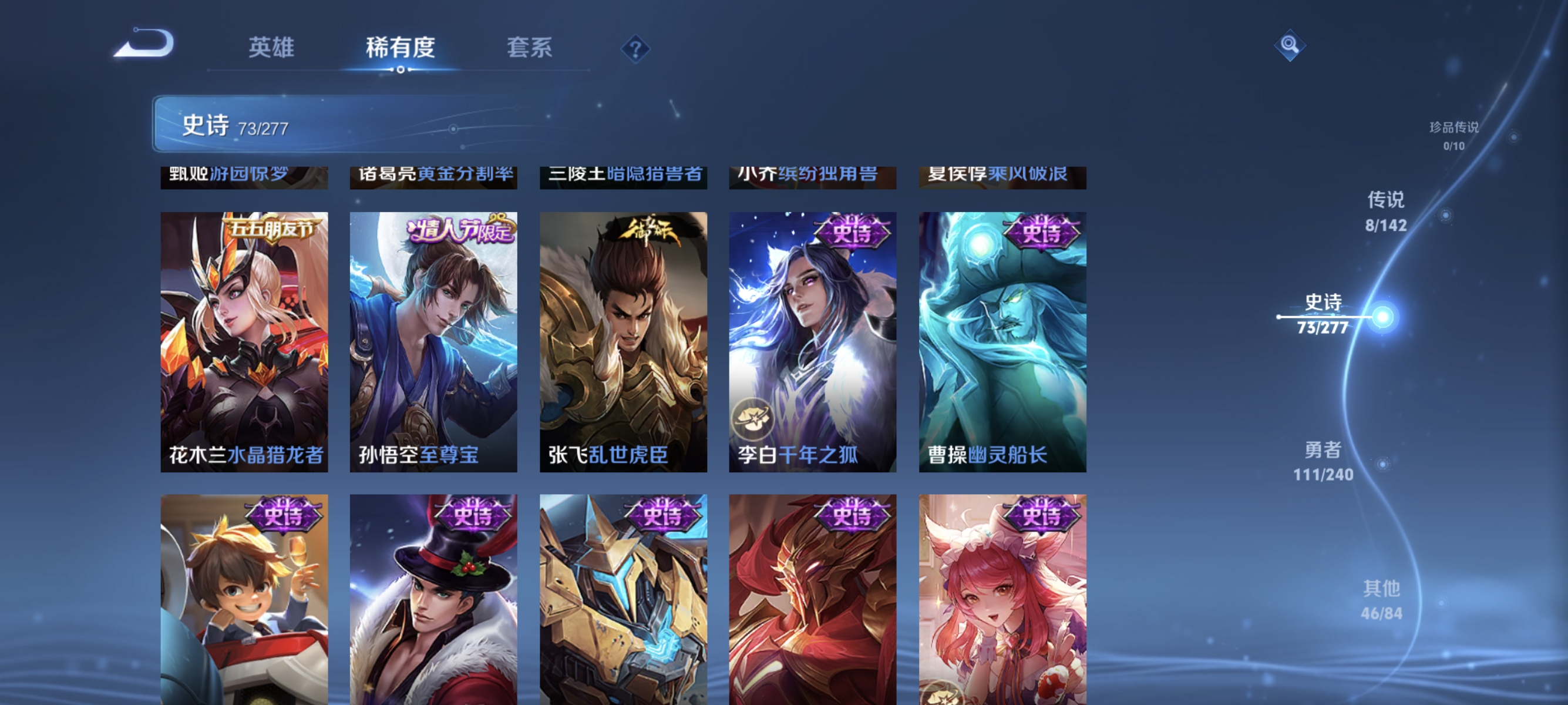 WZLX4293369王者荣耀账号详情图11 WZLX4293369王者荣耀账号详情图11