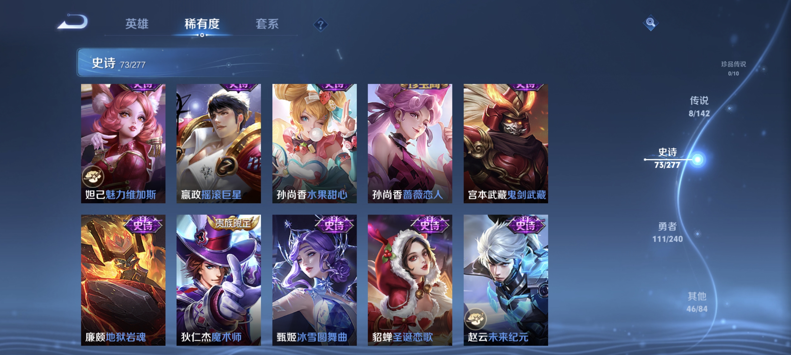 WZLX4293369王者荣耀账号详情图12 WZLX4293369王者荣耀账号详情图12