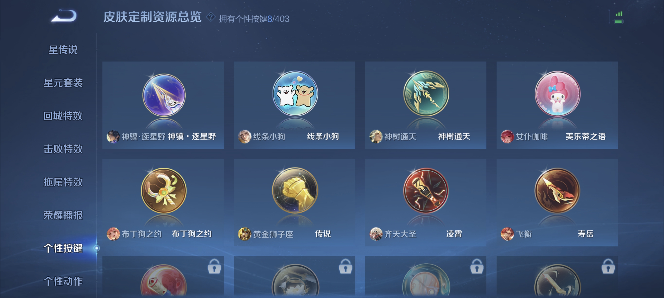 WZLX4293369王者荣耀账号详情图14 WZLX4293369王者荣耀账号详情图14