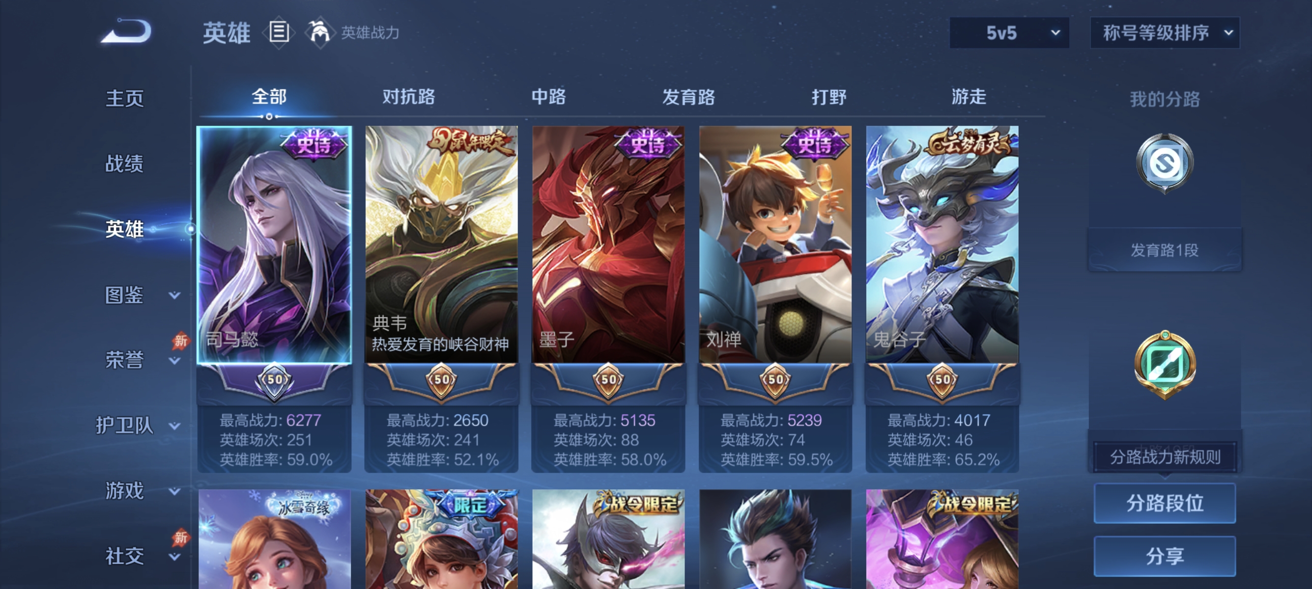 WZLX4293413王者荣耀账号详情图2