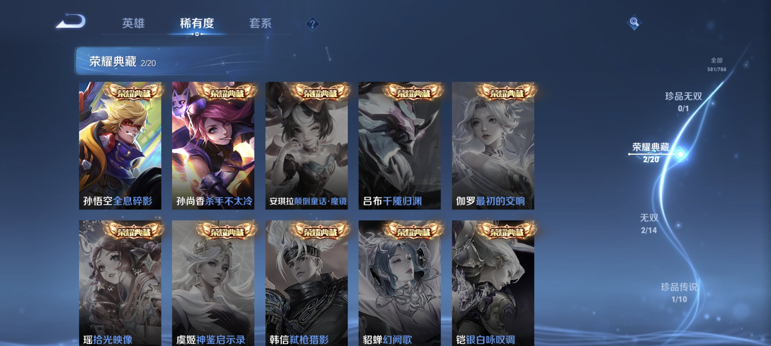 WZLX4293413王者荣耀账号详情图4