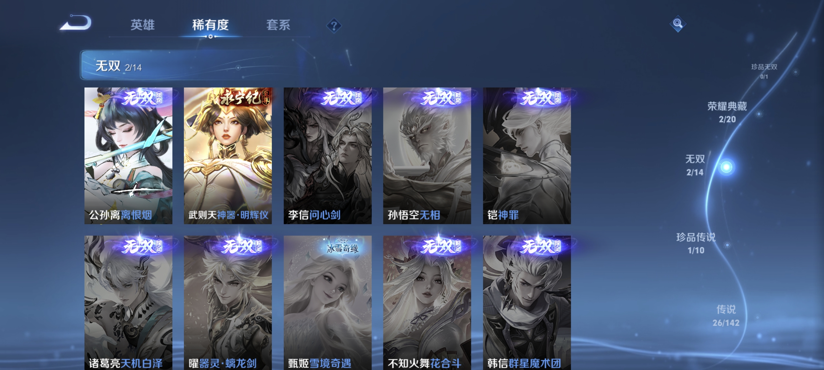 WZLX4293413王者荣耀账号详情图5