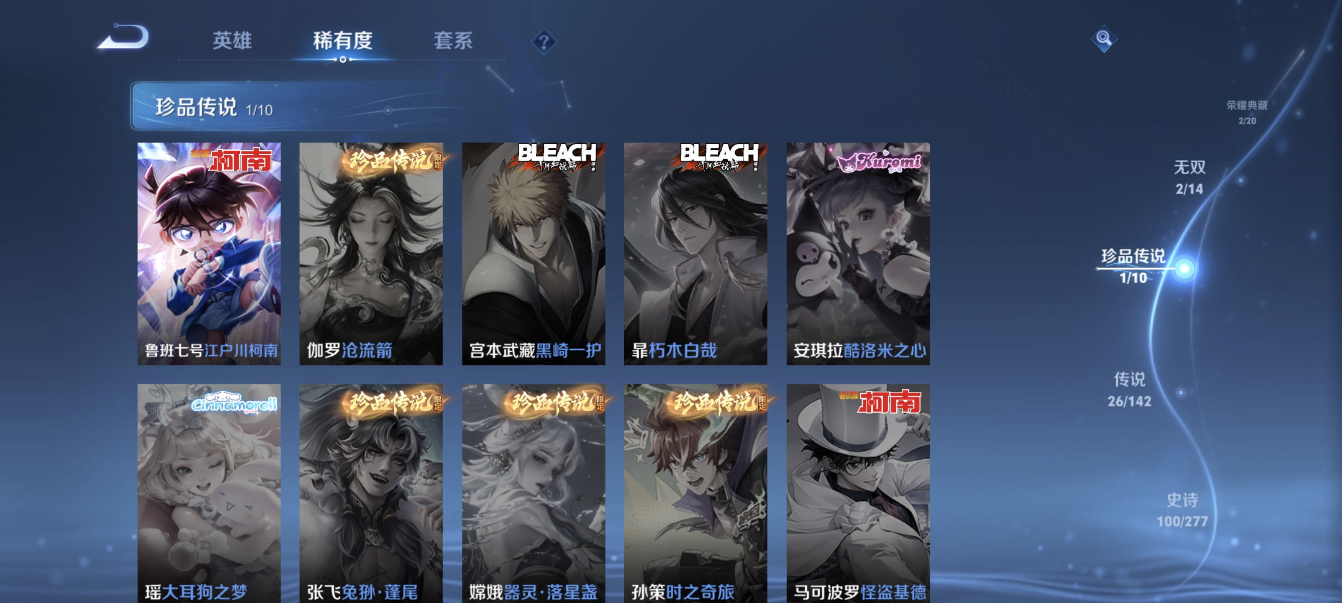 WZLX4293413王者荣耀账号详情图6