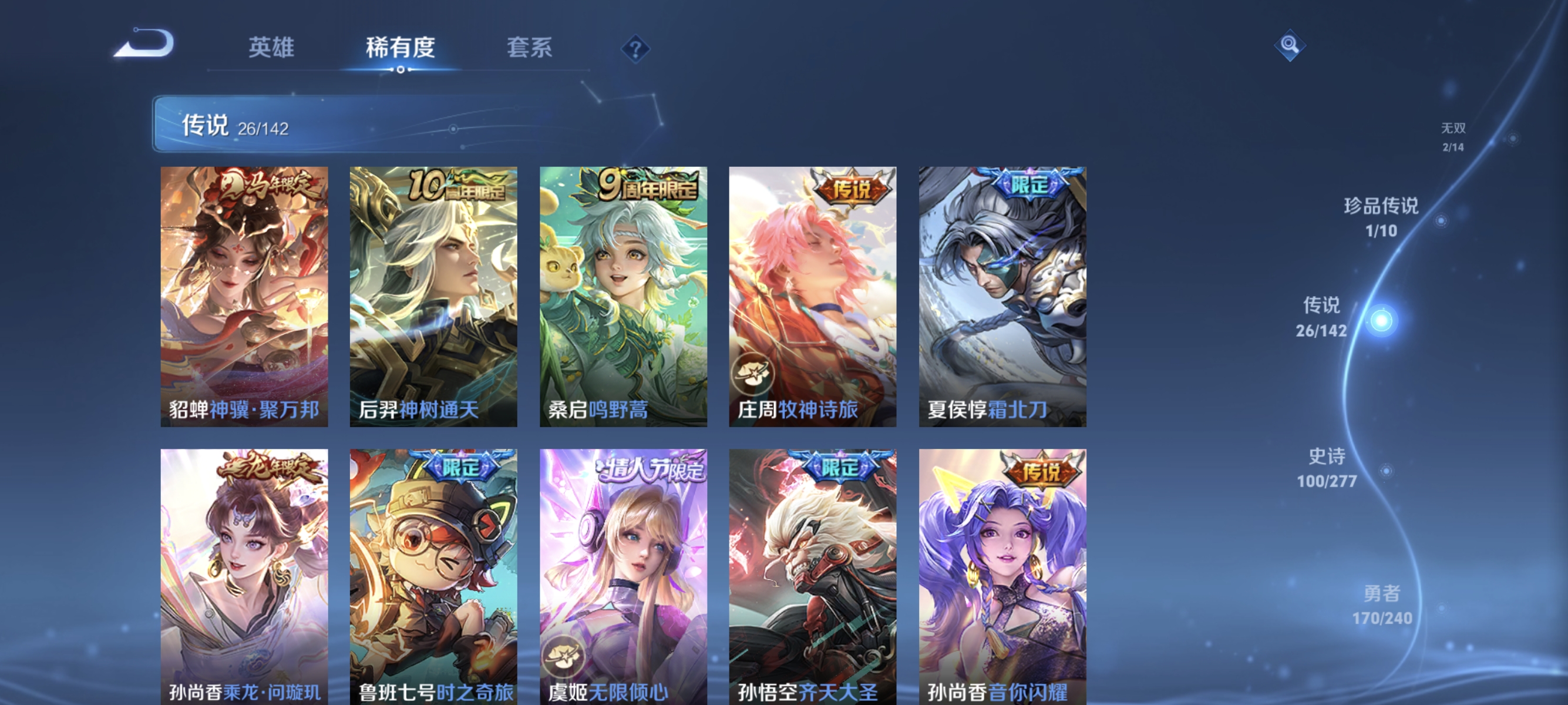 WZLX4293413王者荣耀账号详情图7