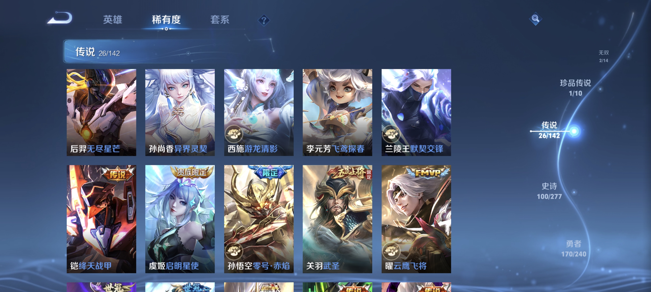 WZLX4293413王者荣耀账号详情图8