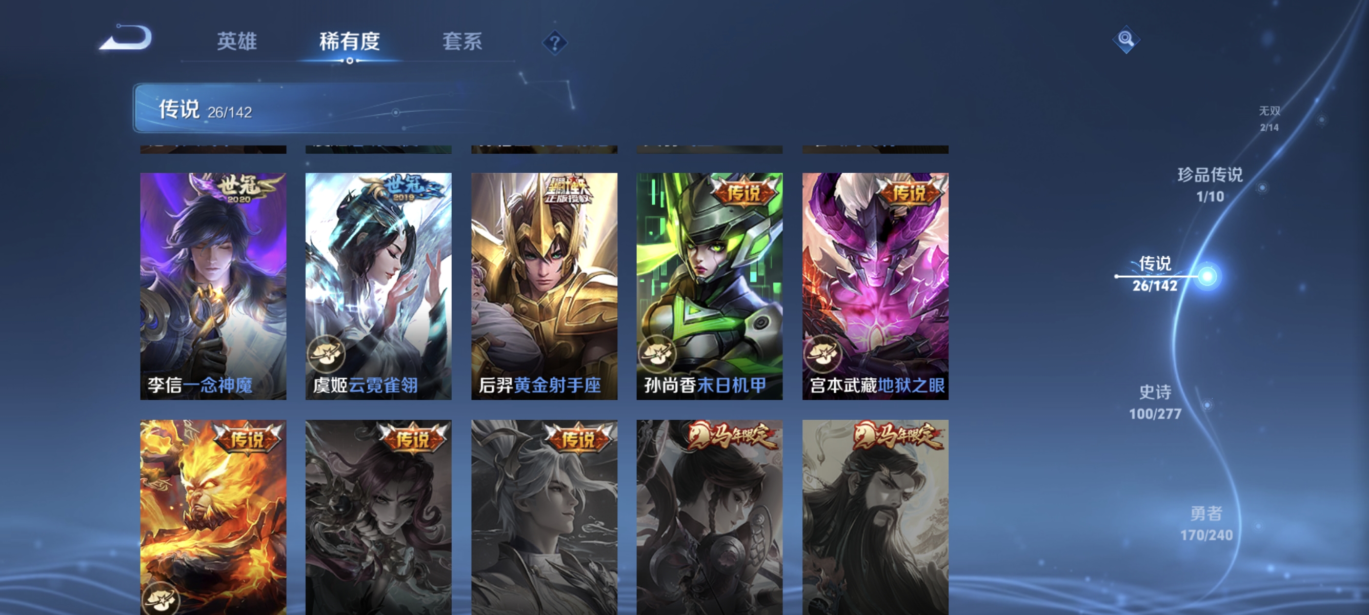 WZLX4293413王者荣耀账号详情图9