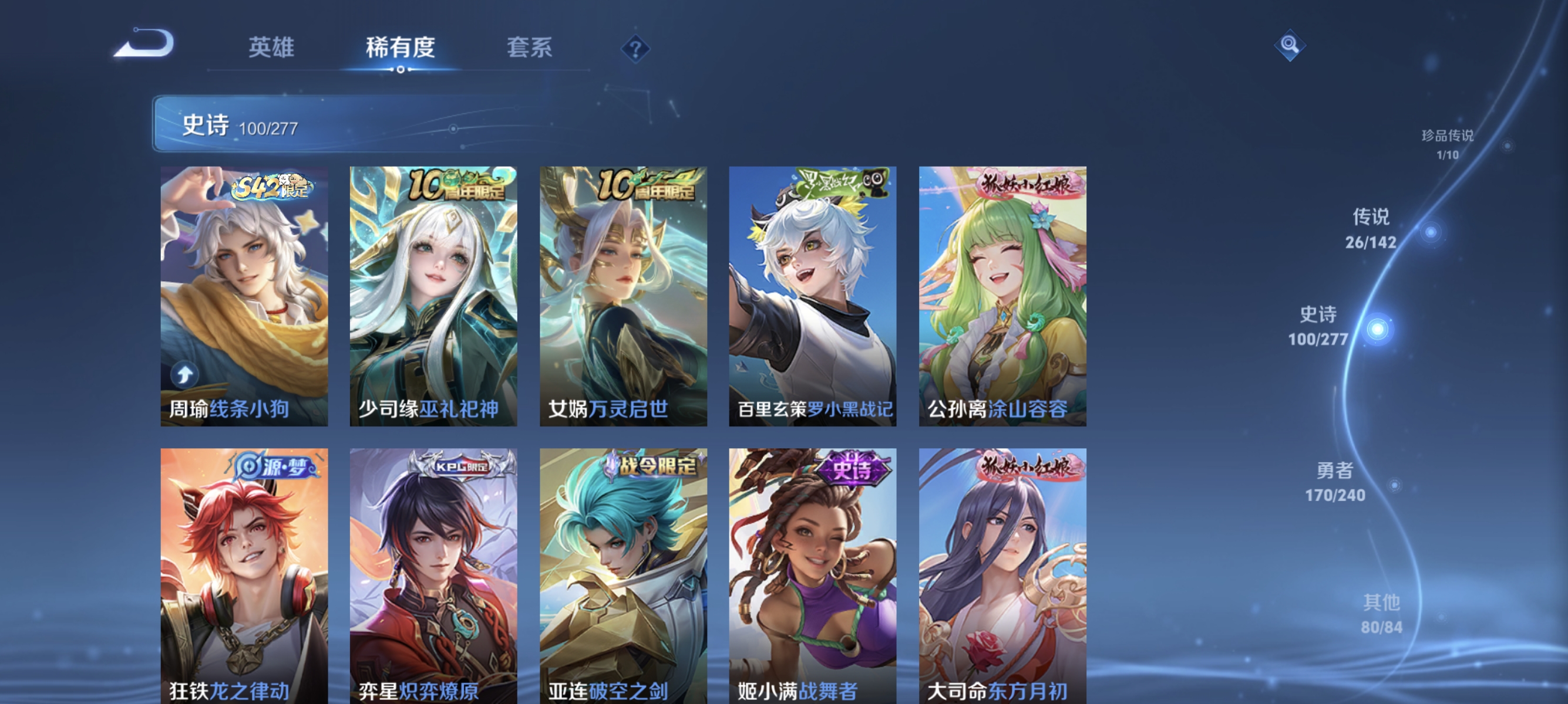 WZLX4293413王者荣耀账号详情图10